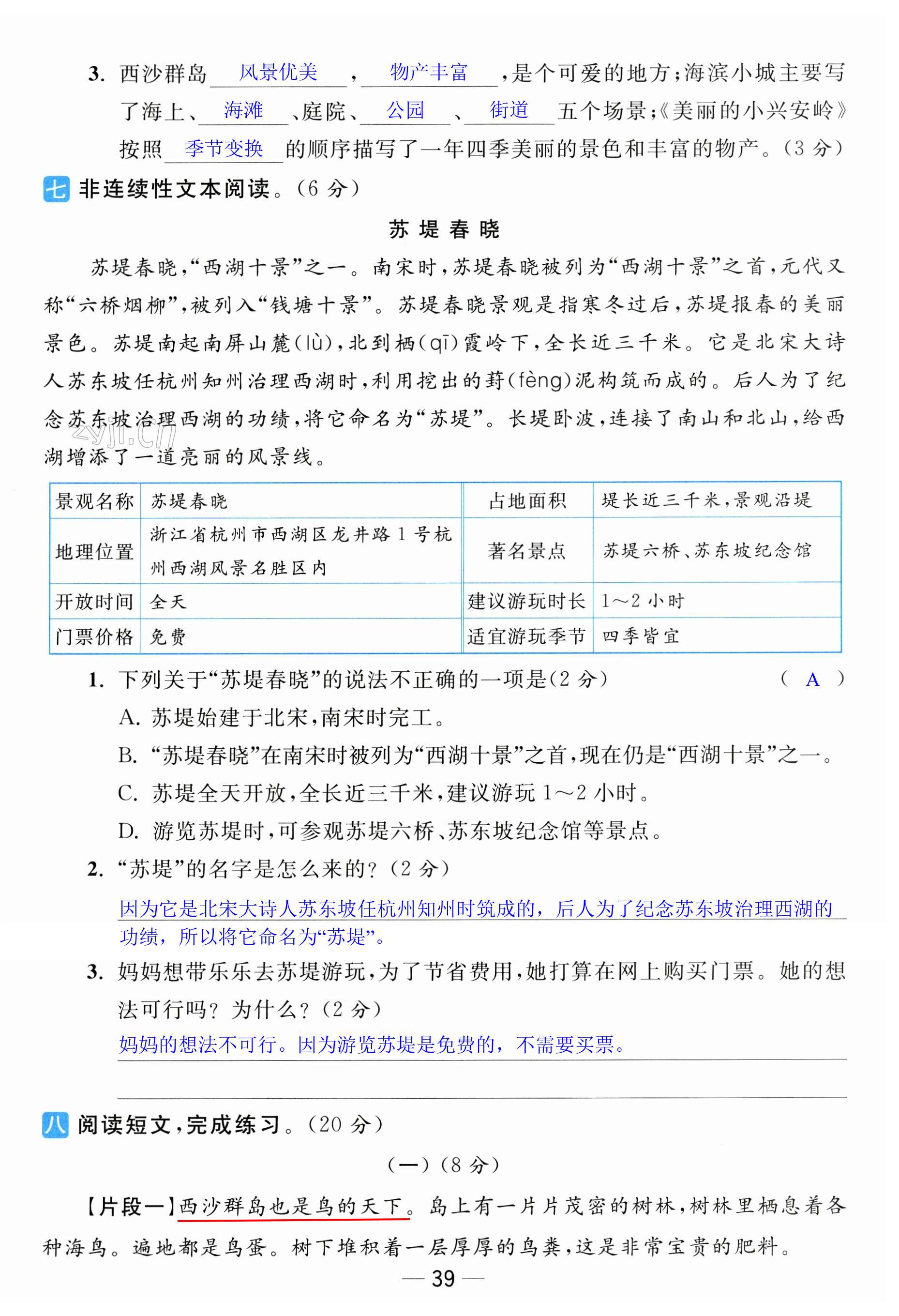 第39页