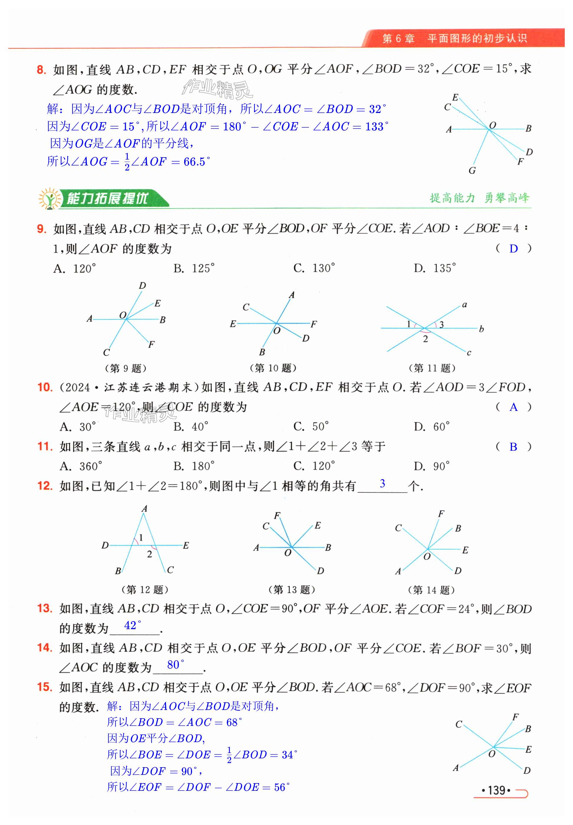 第139页