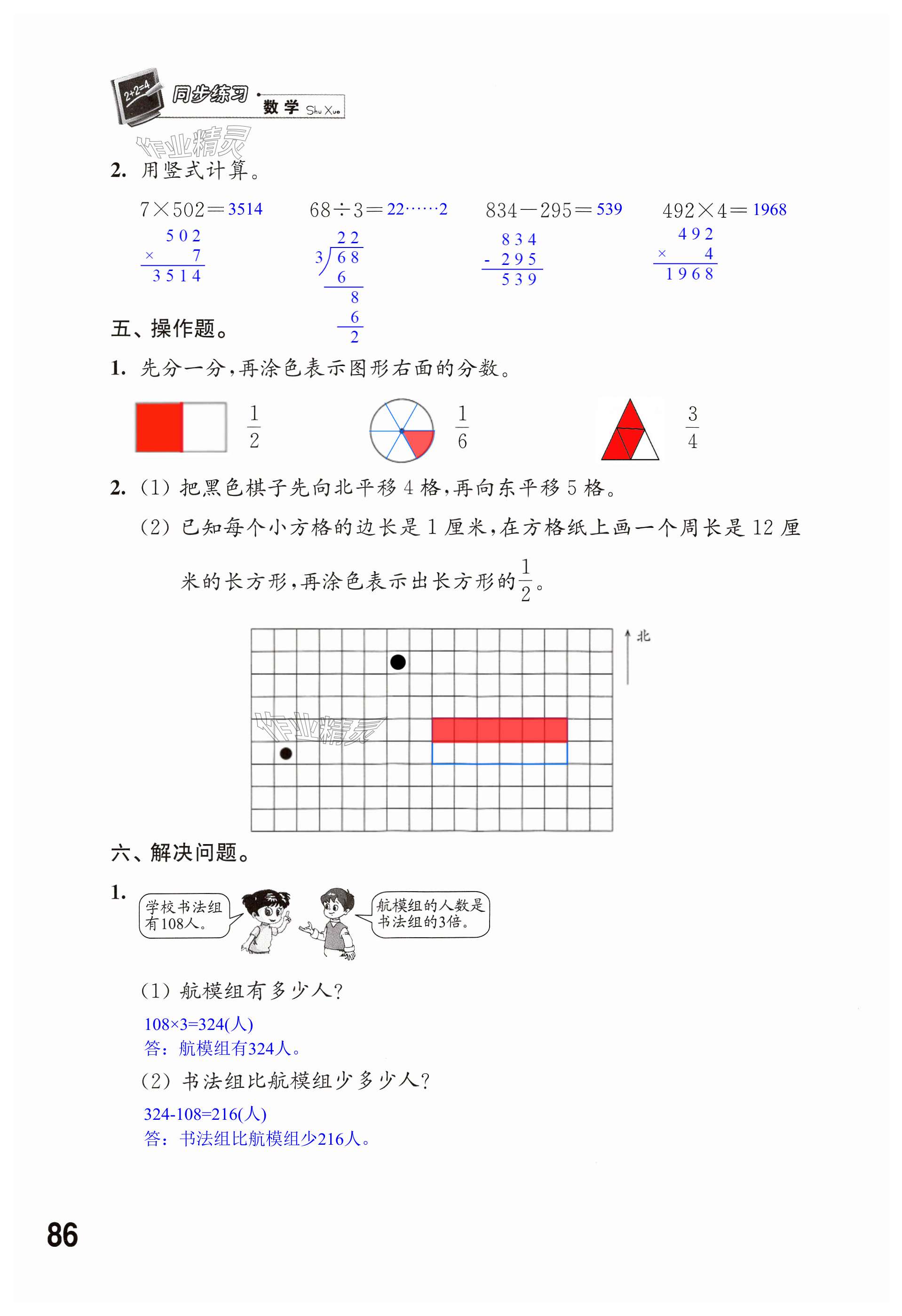 第86頁