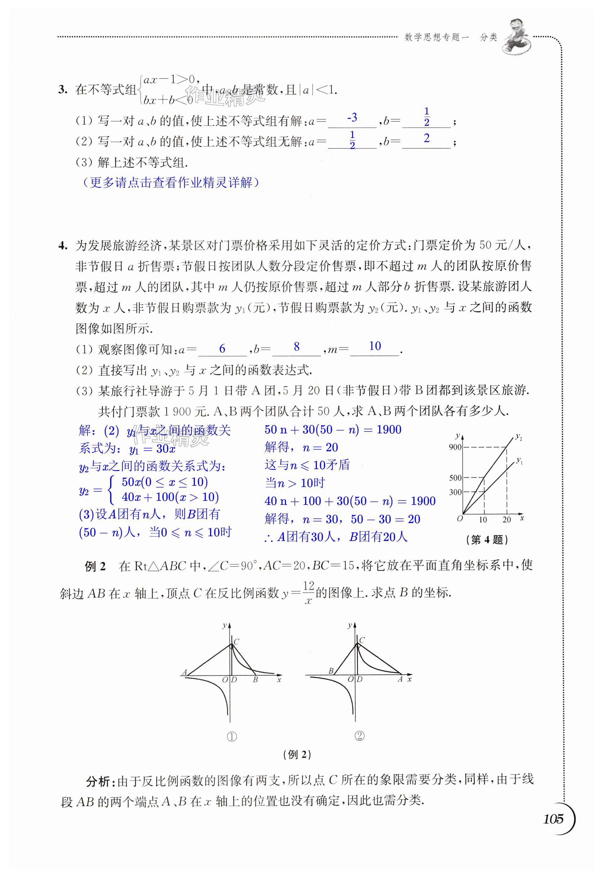 第105頁(yè)