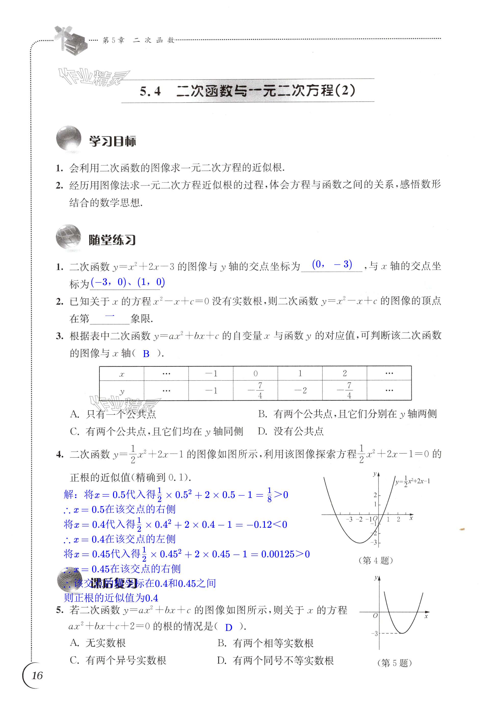 第16頁