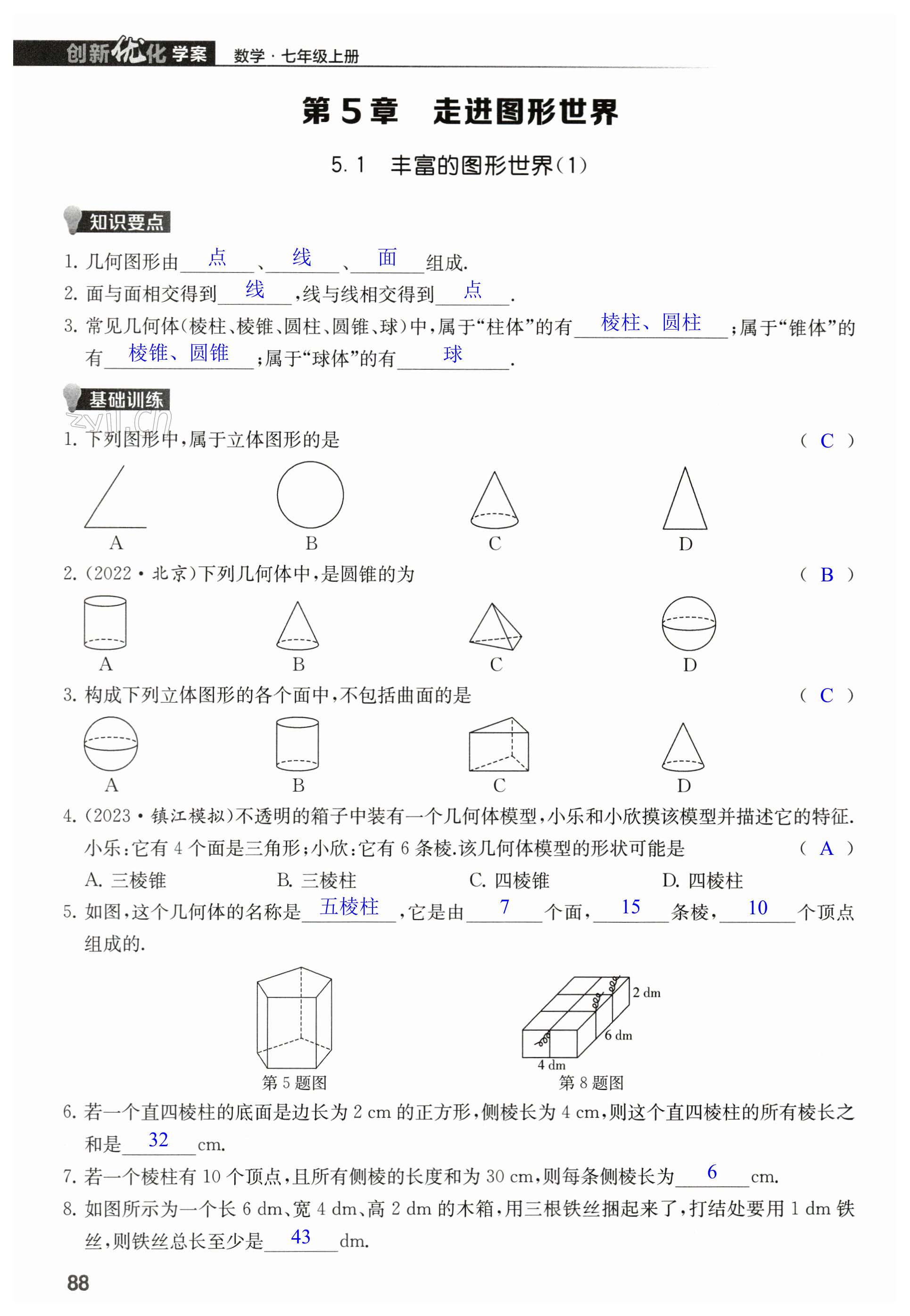 第88页