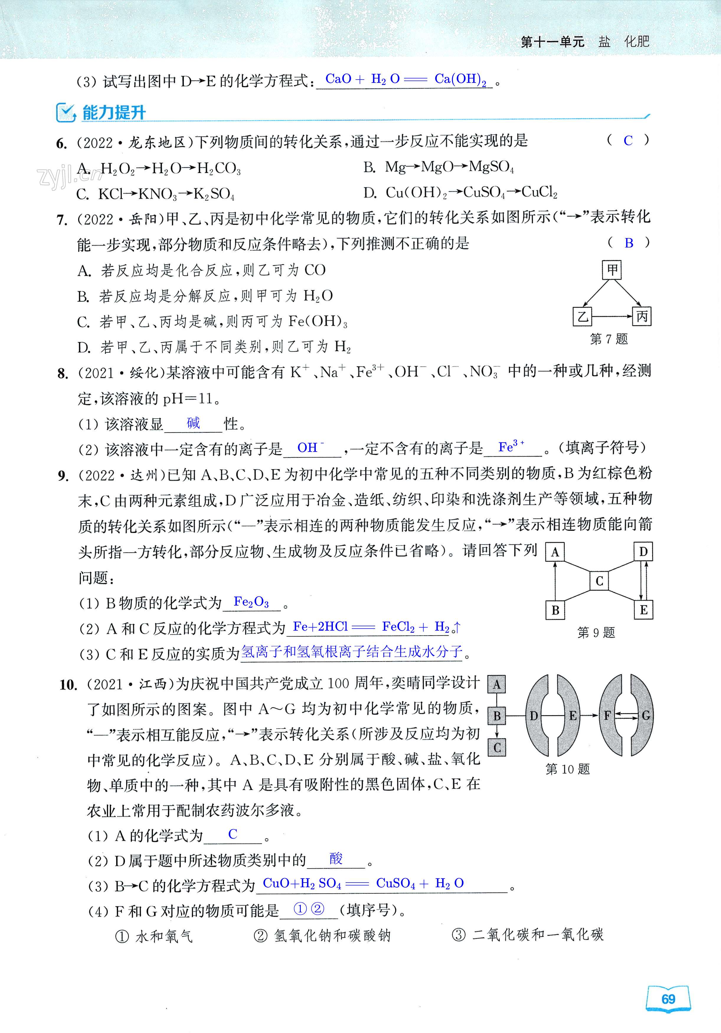 第69页