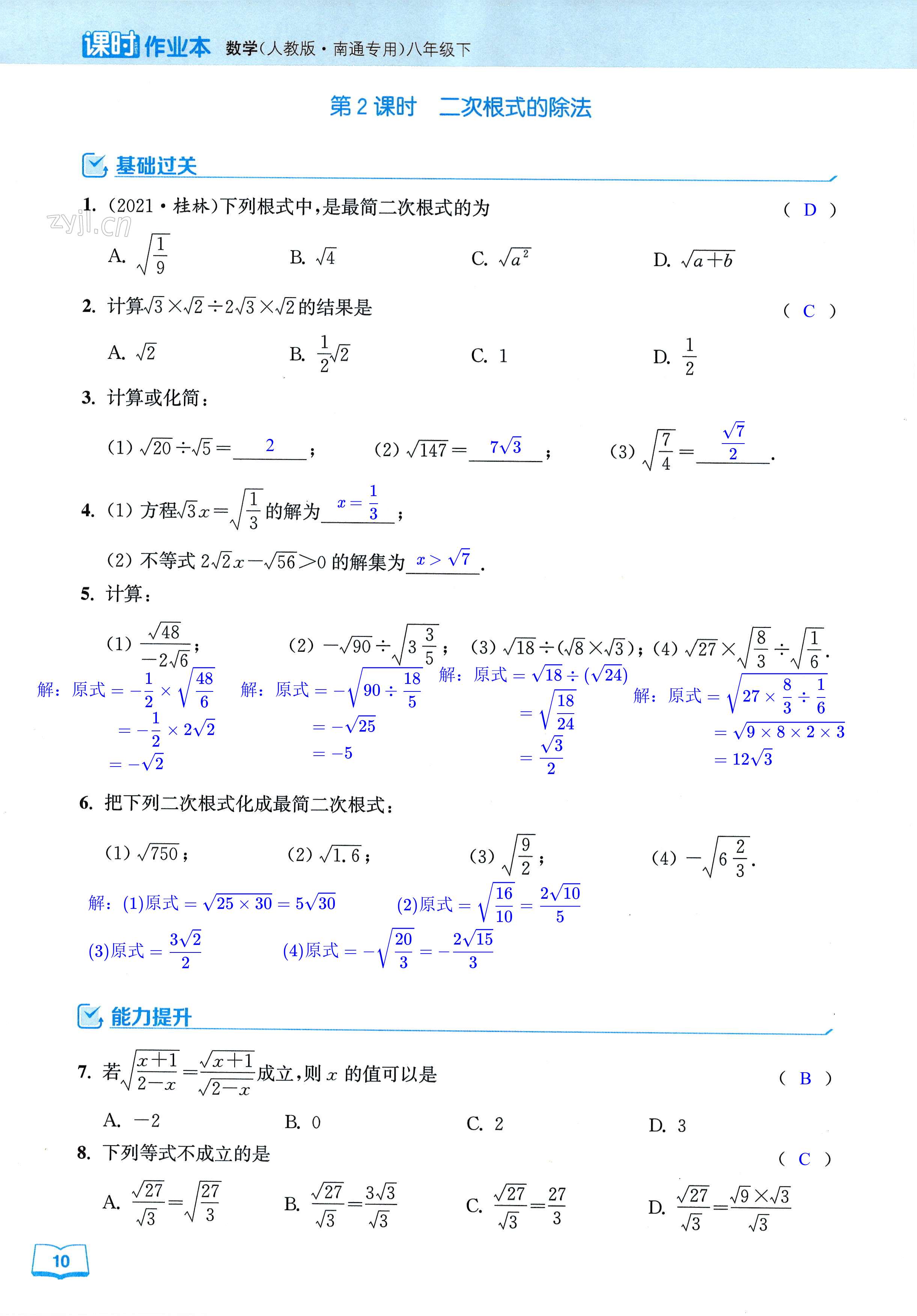 第10页