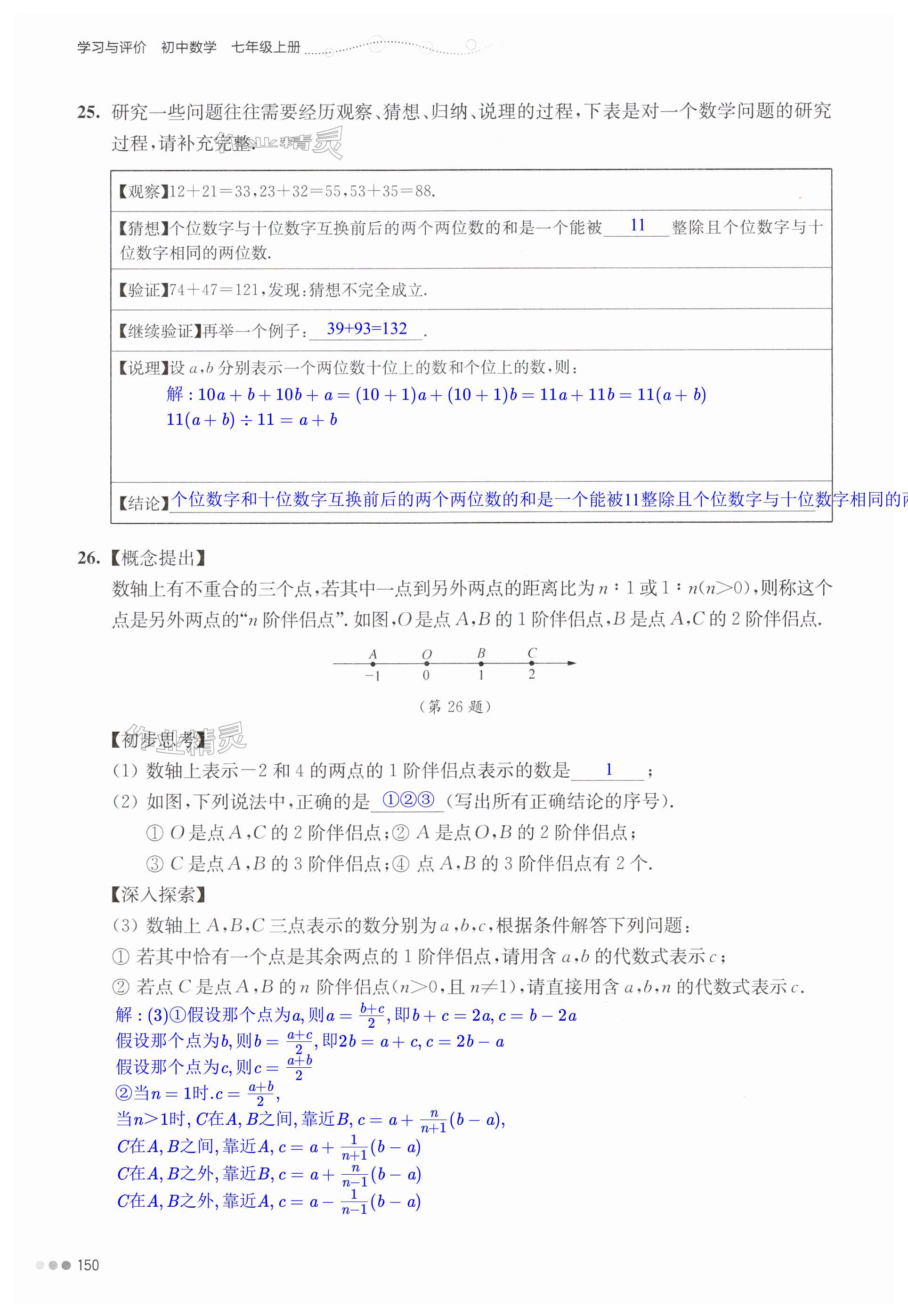 第150頁