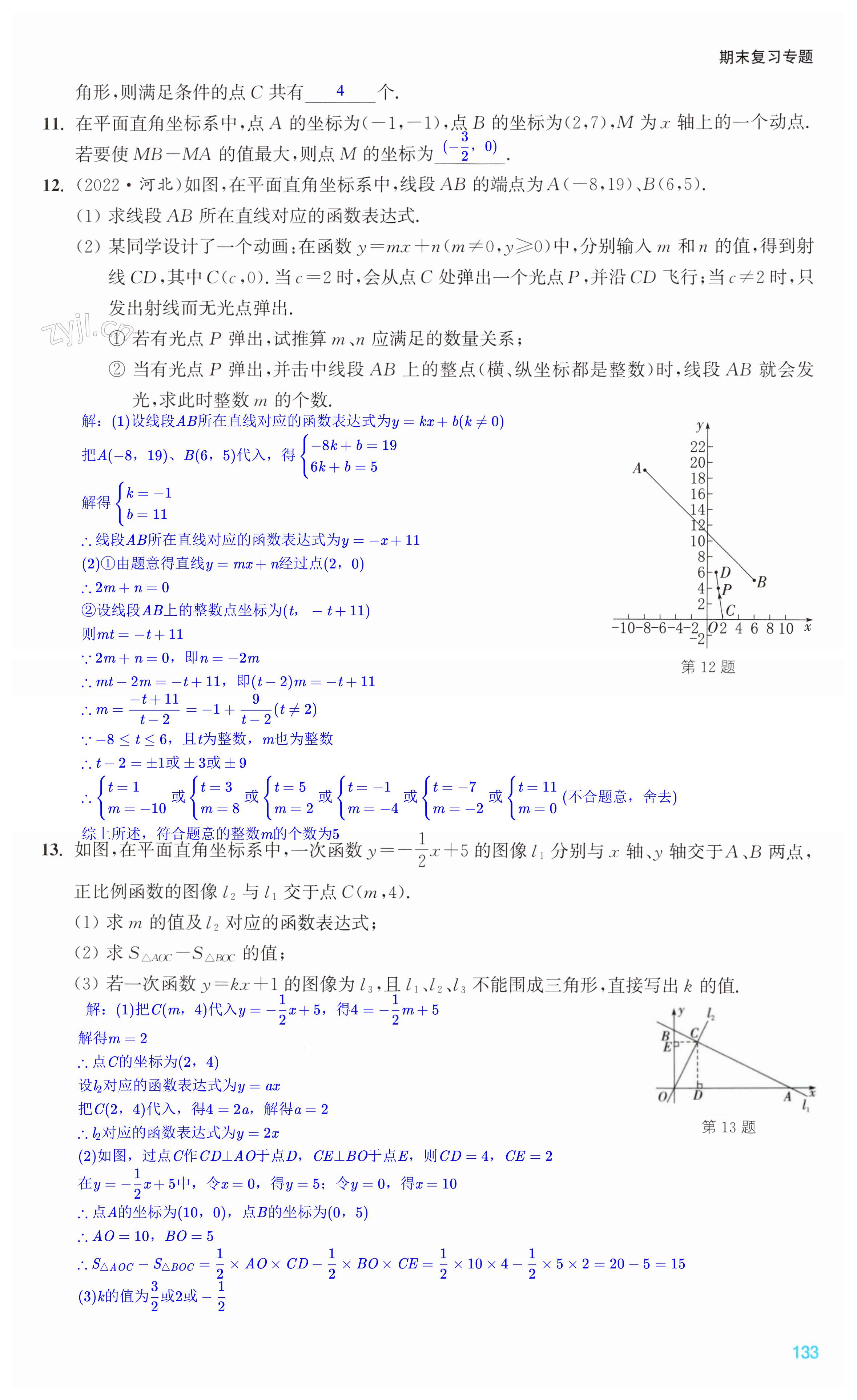第133页