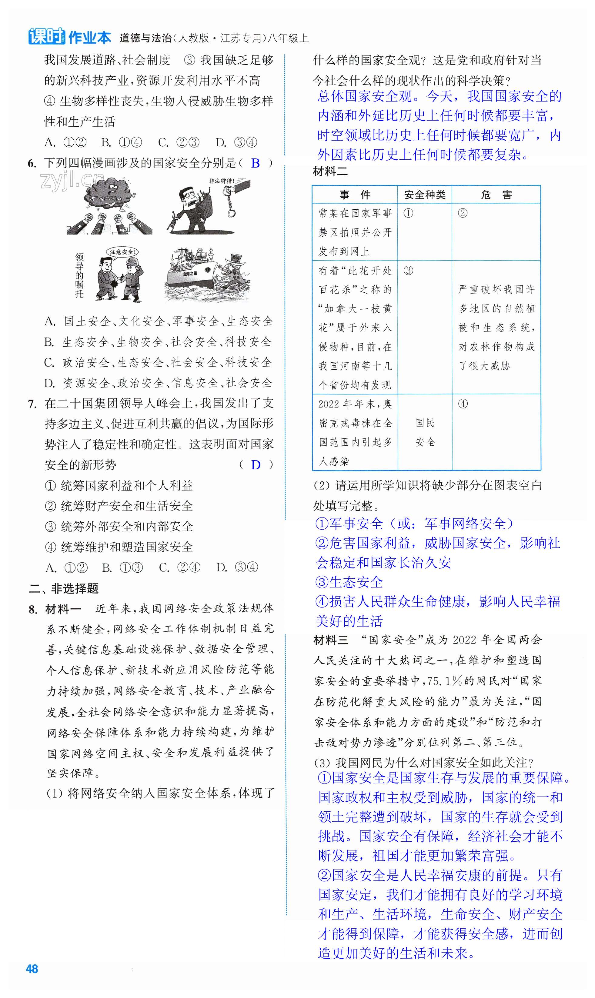 第48页