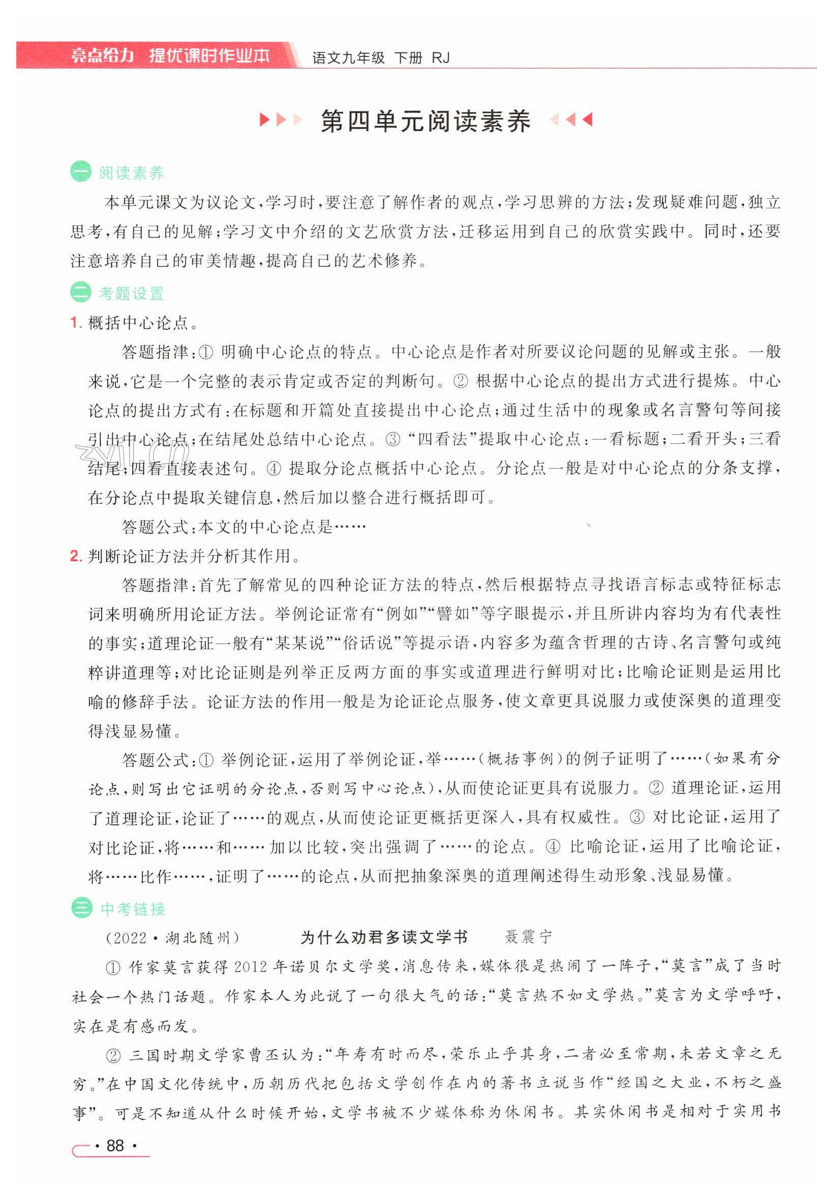 第88页