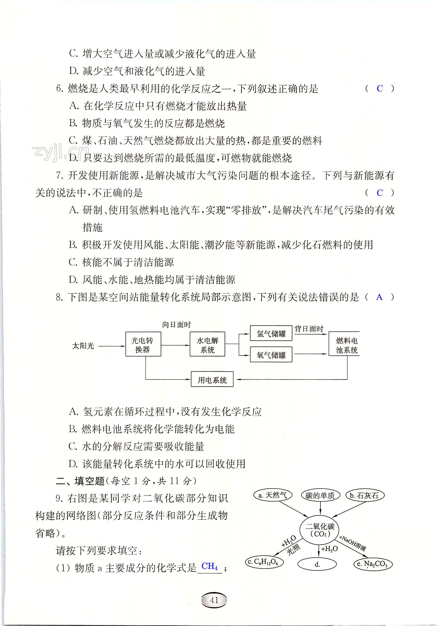 第41頁