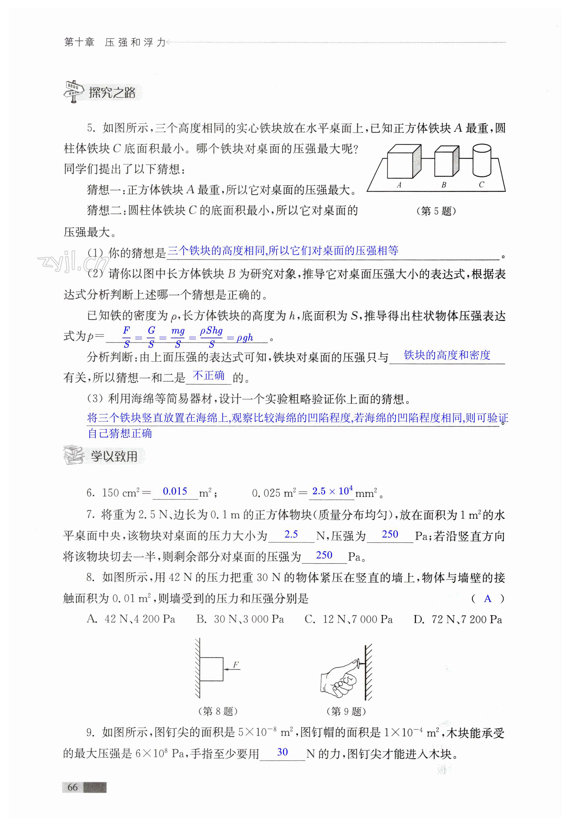 第66頁