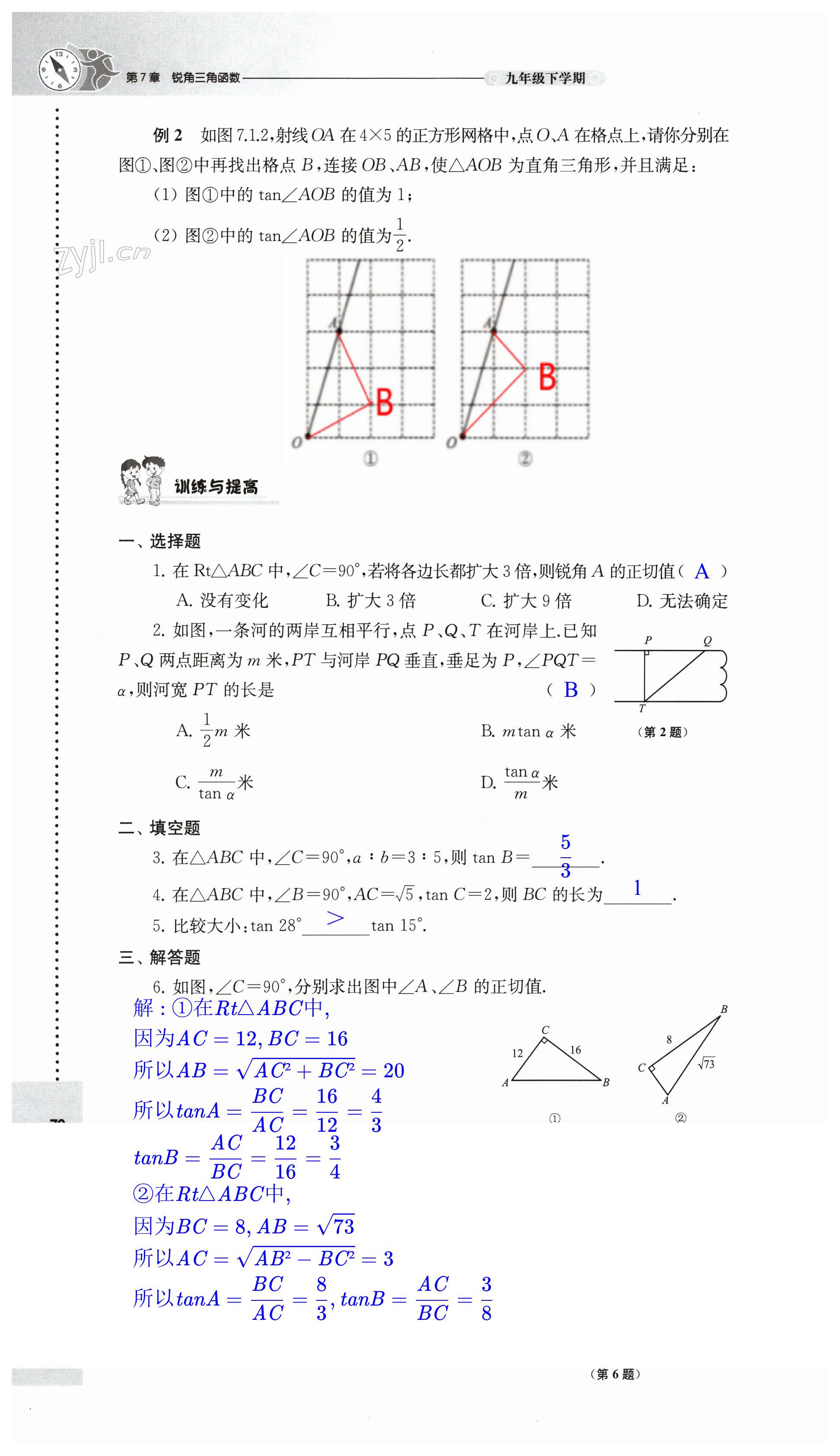 第70頁