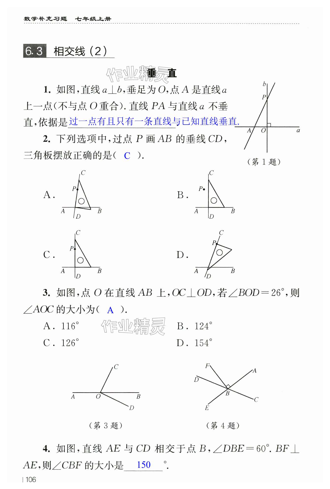 第106頁