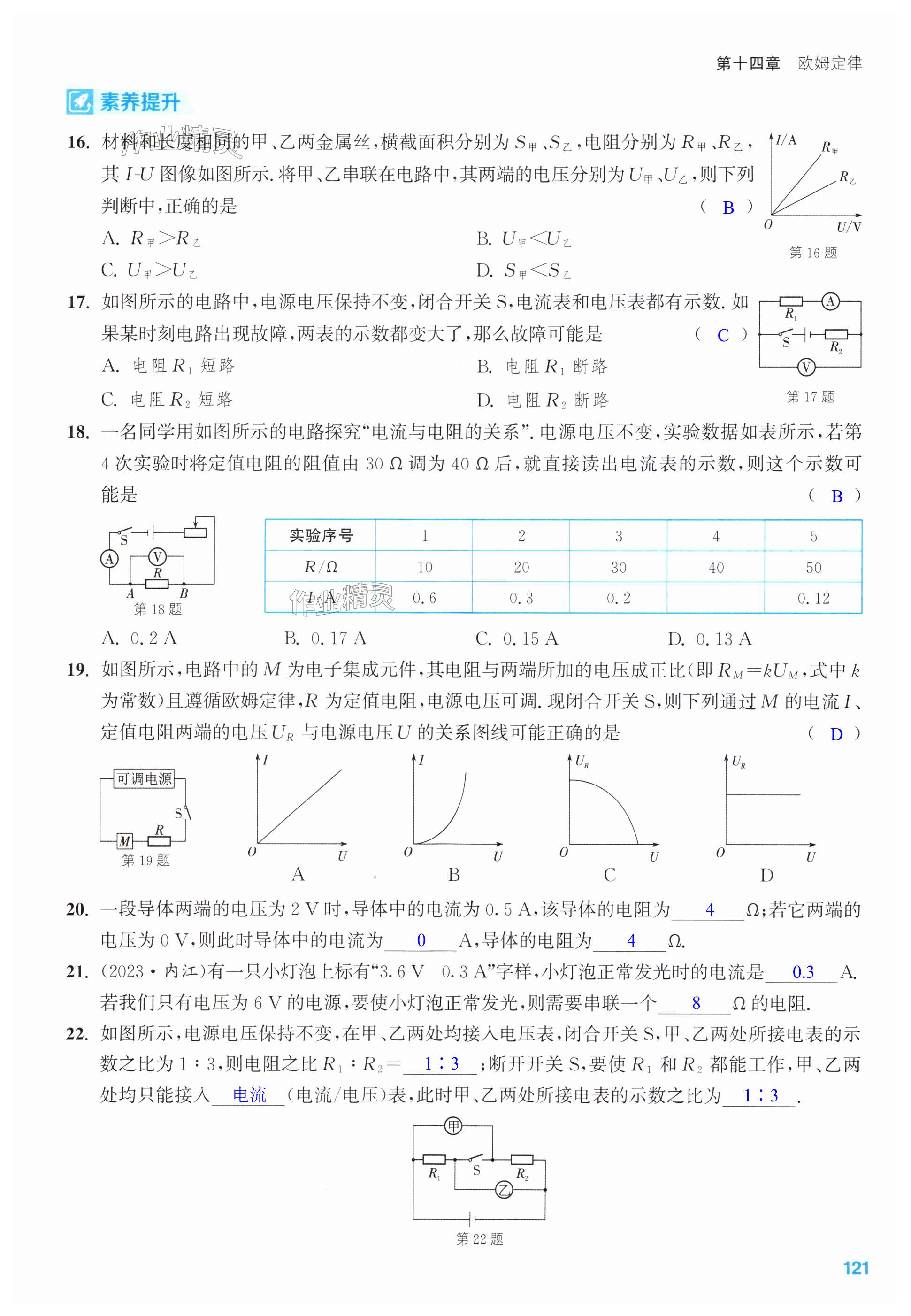 第121页