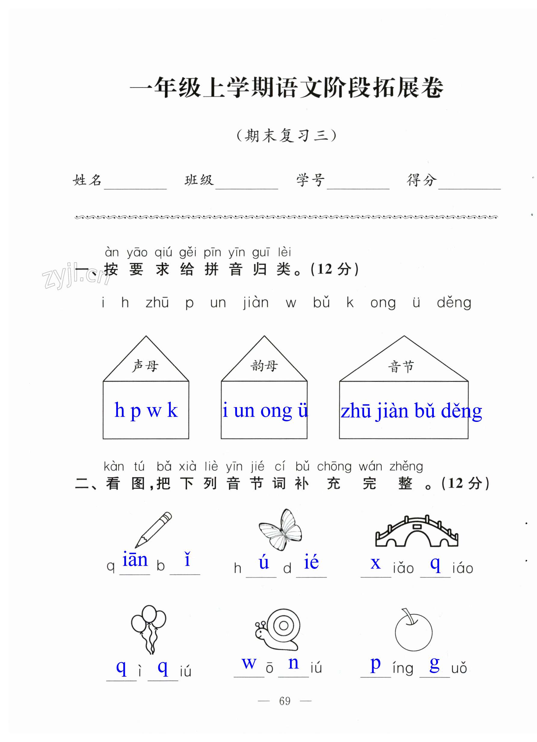 第69页