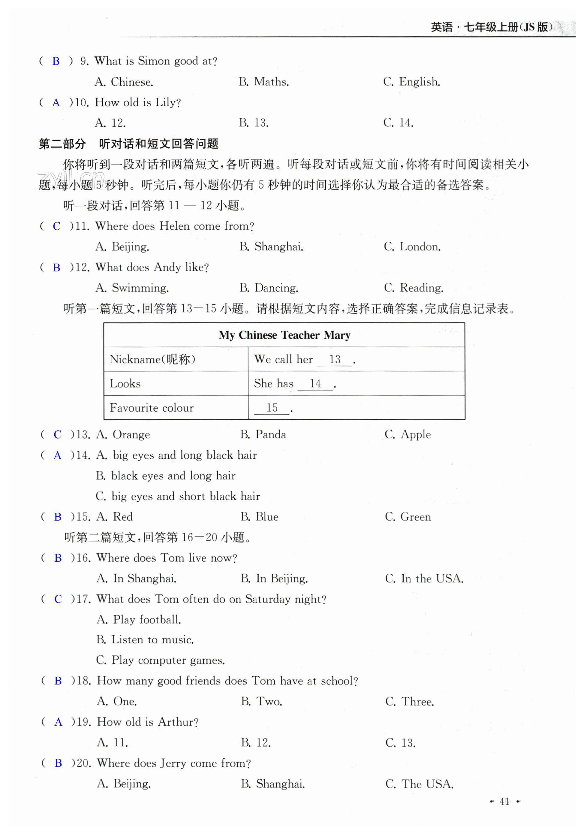第41页