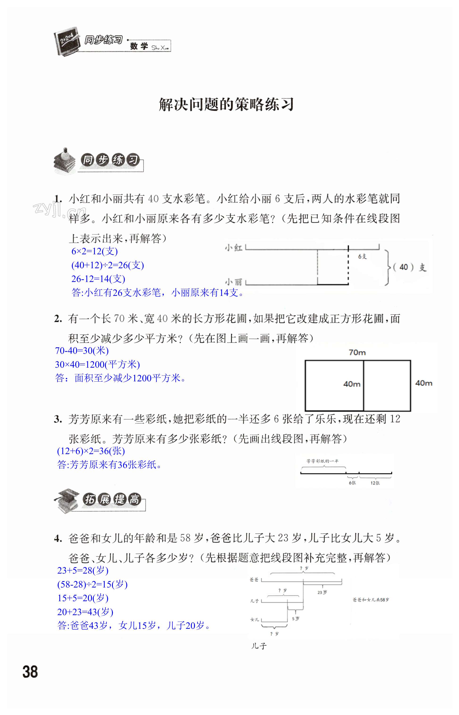 第38頁(yè)