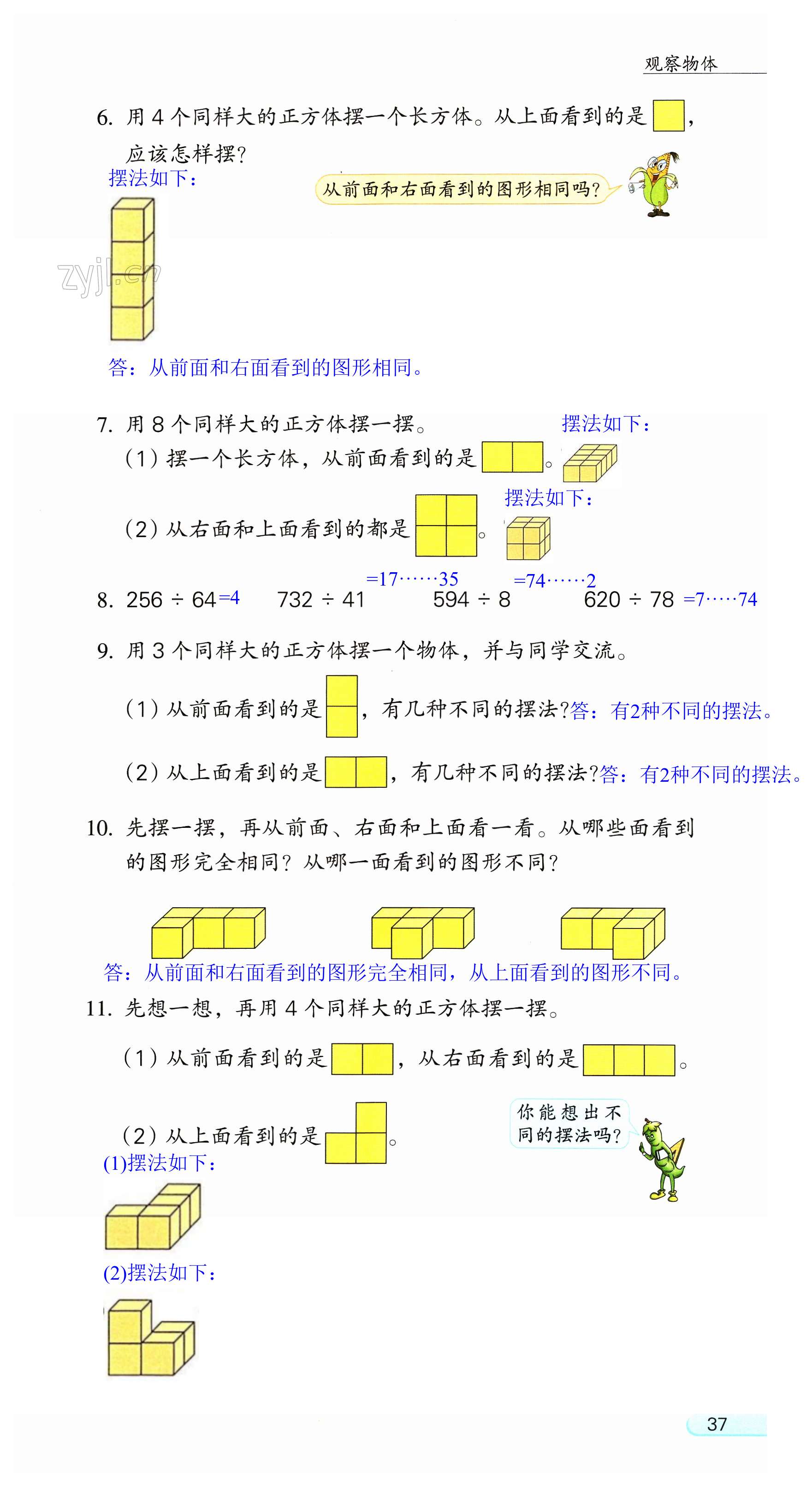 第37頁