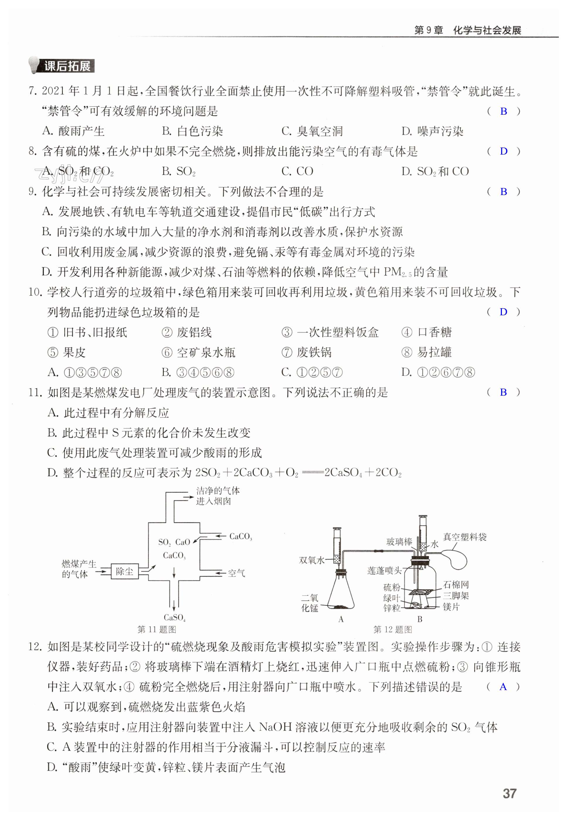 第37頁(yè)