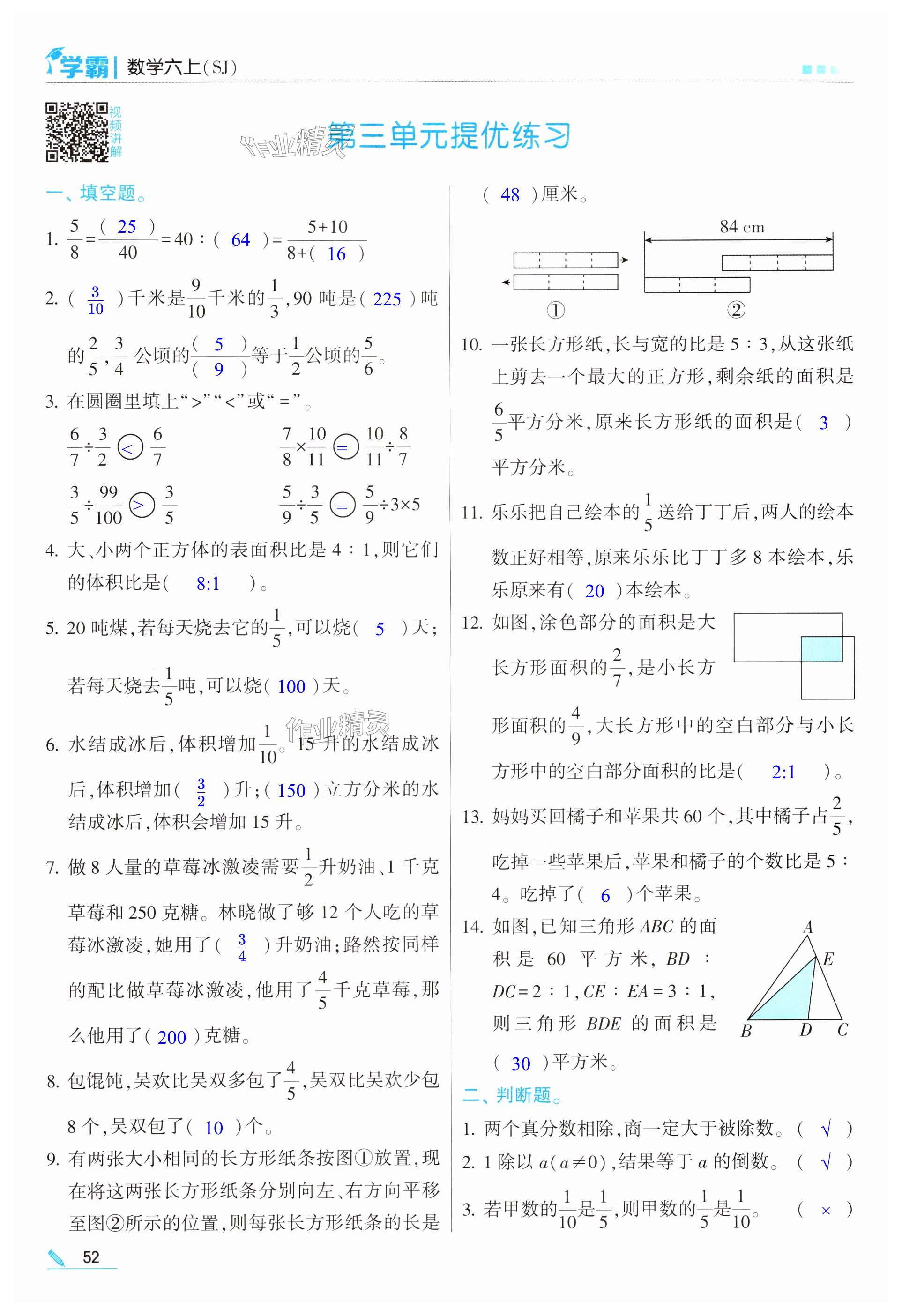 第52頁