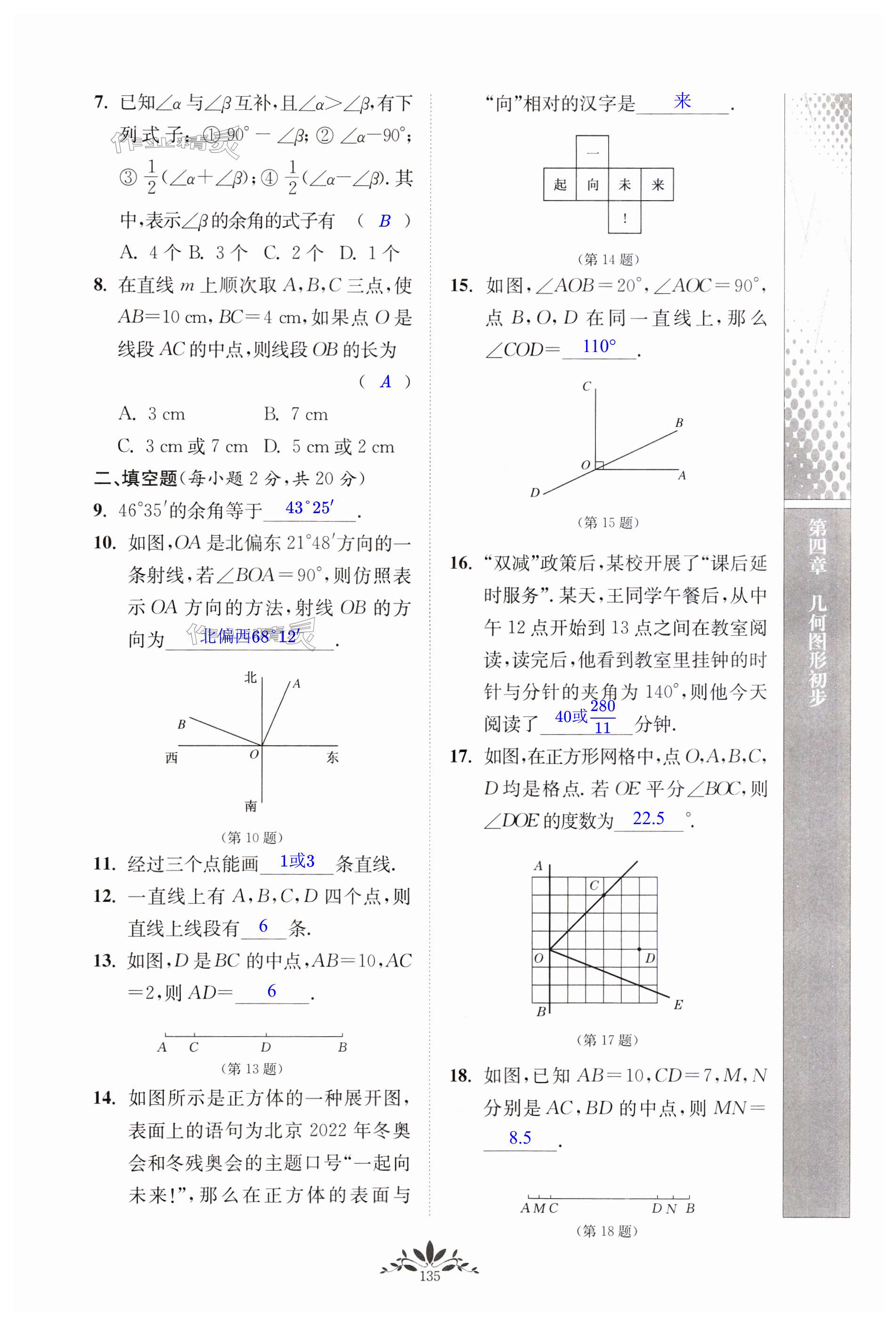 第135頁