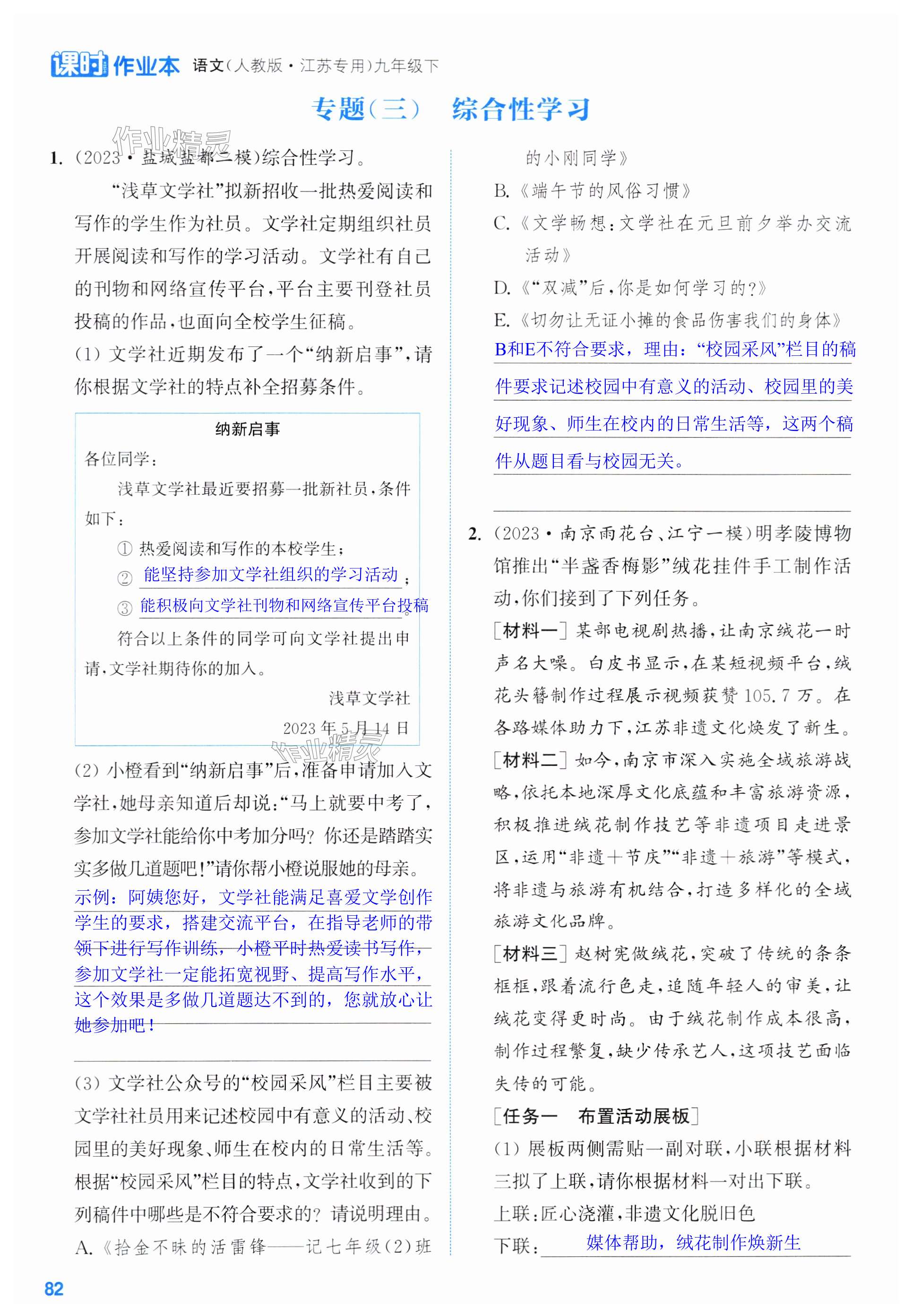 第82页