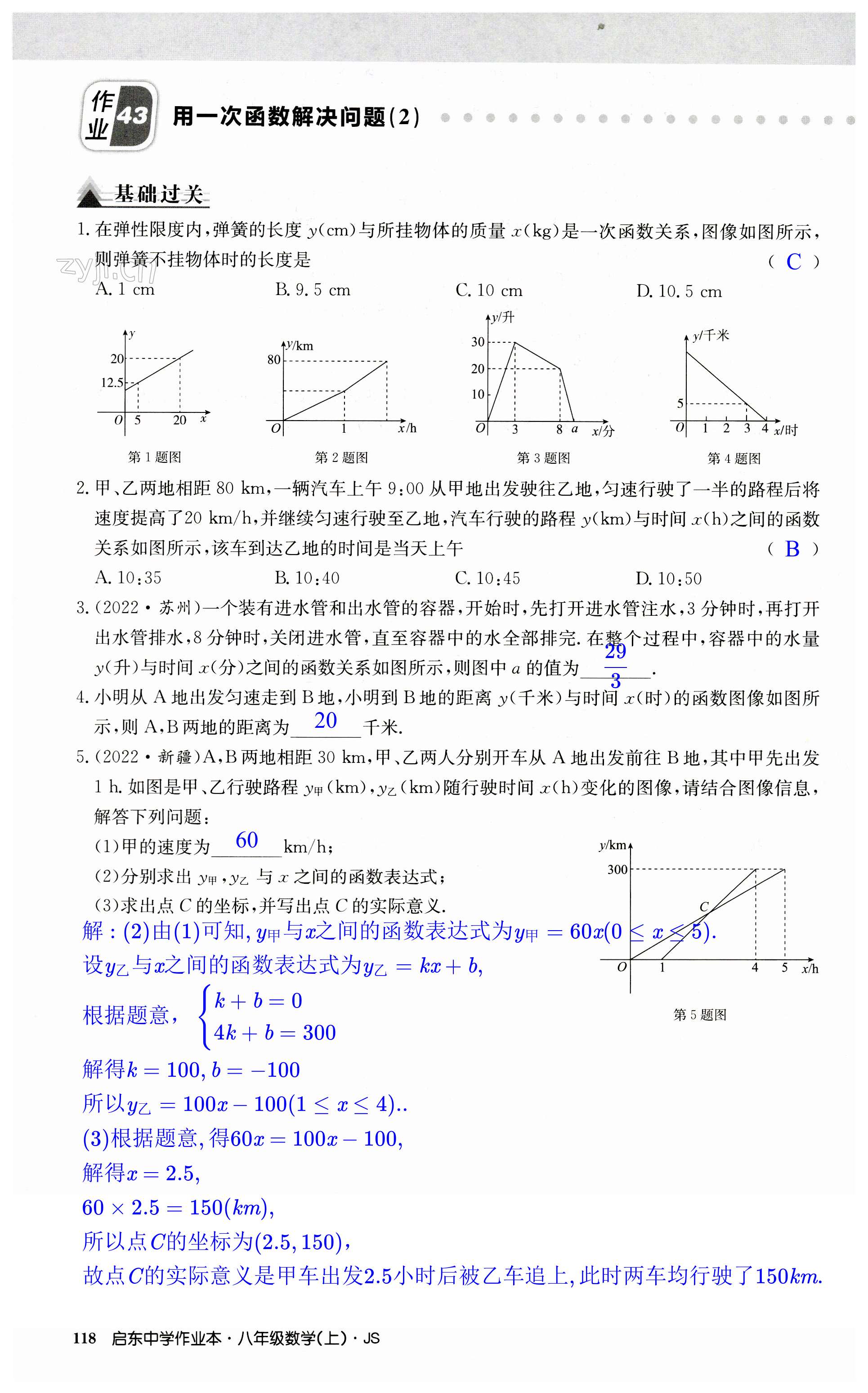 第118页