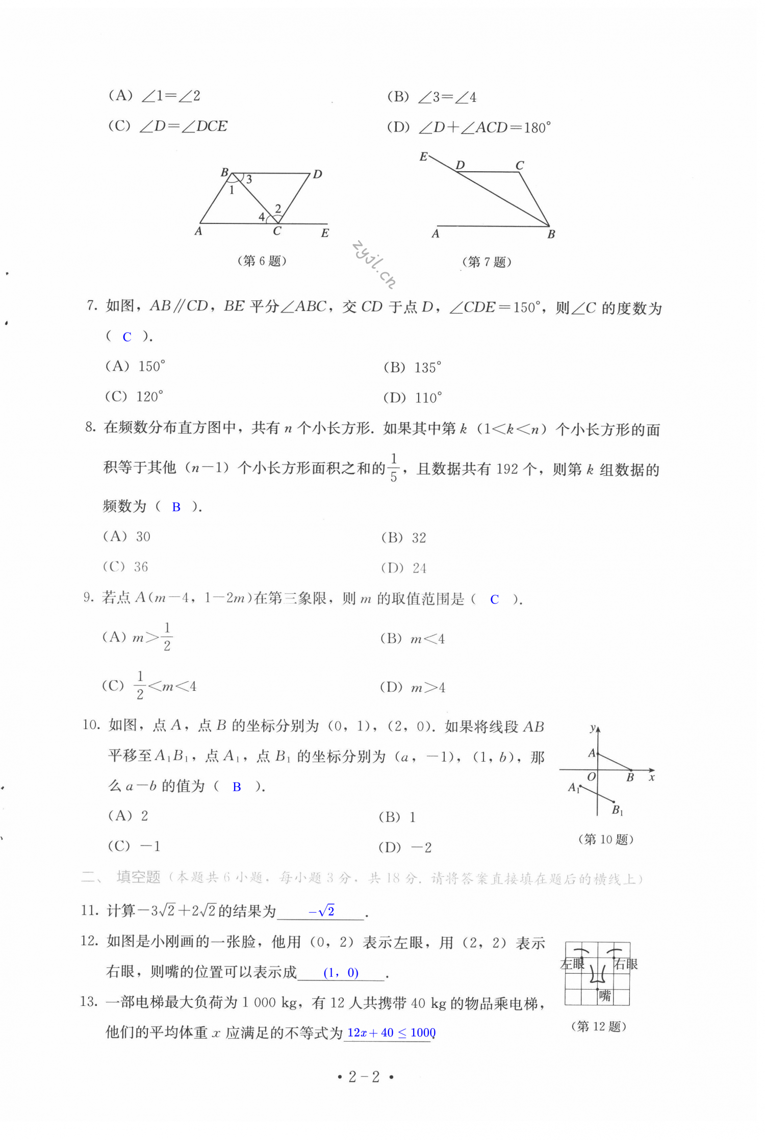 第10頁