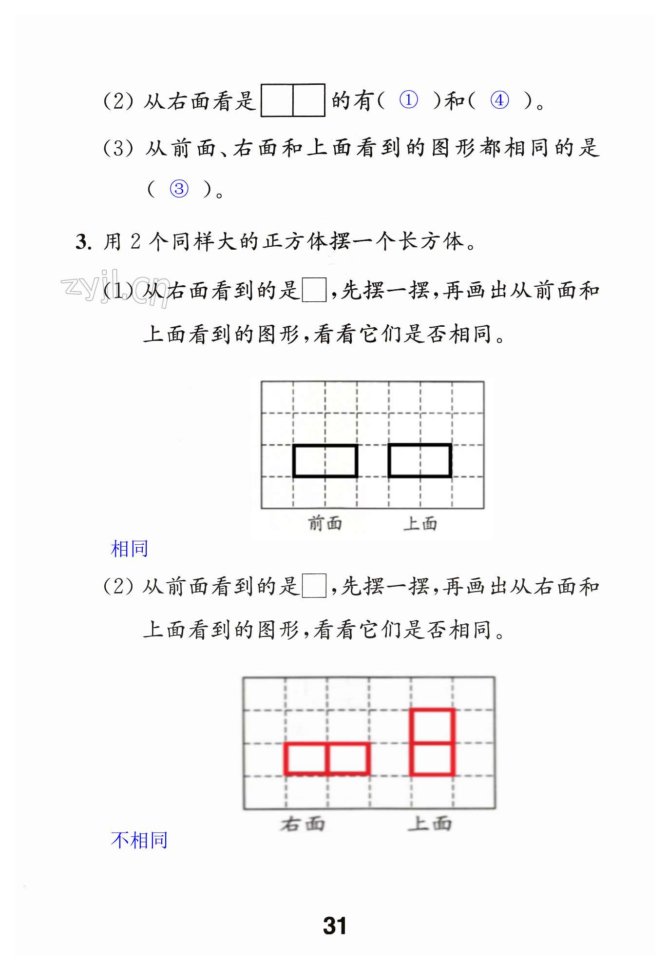 第31页