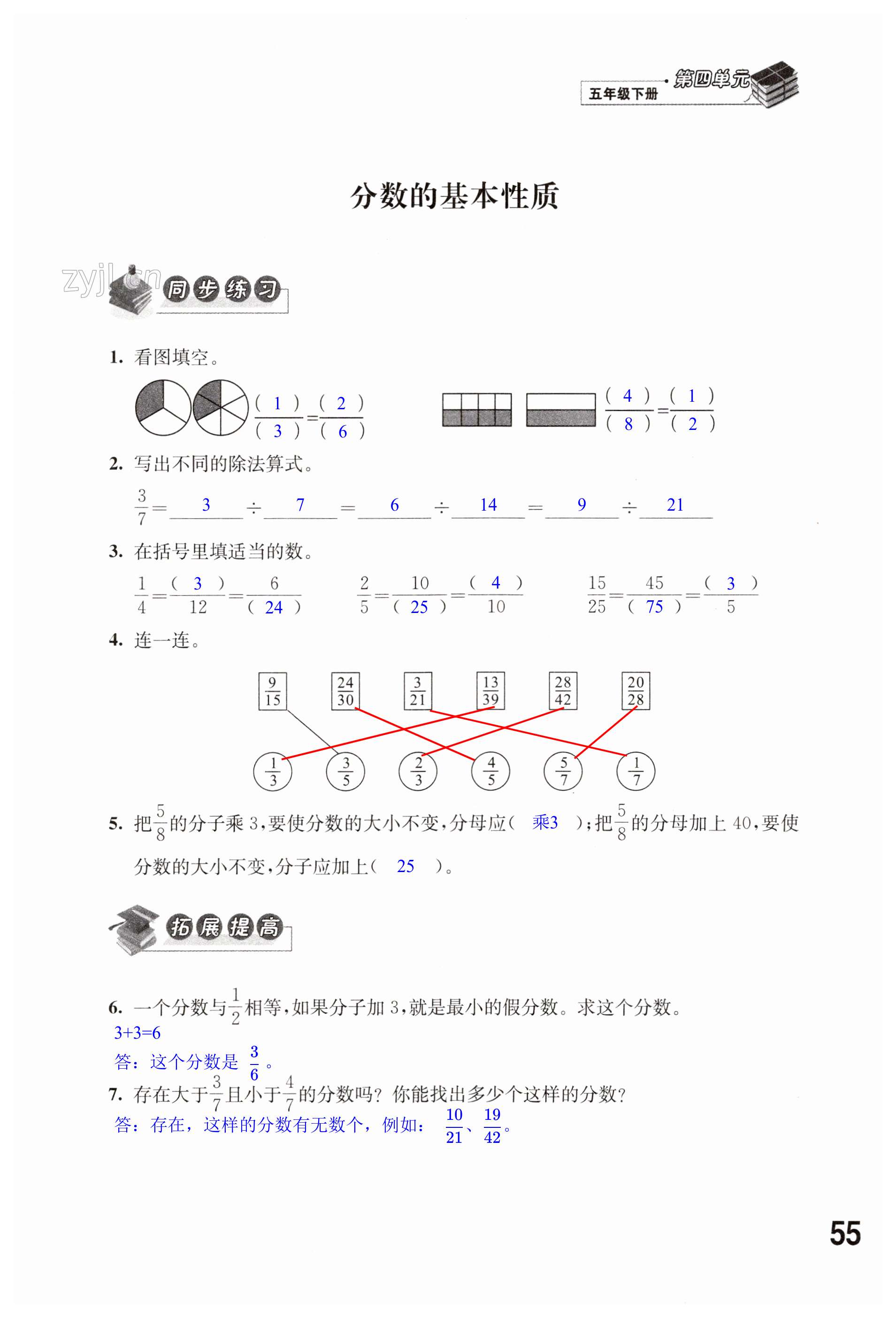 第55頁