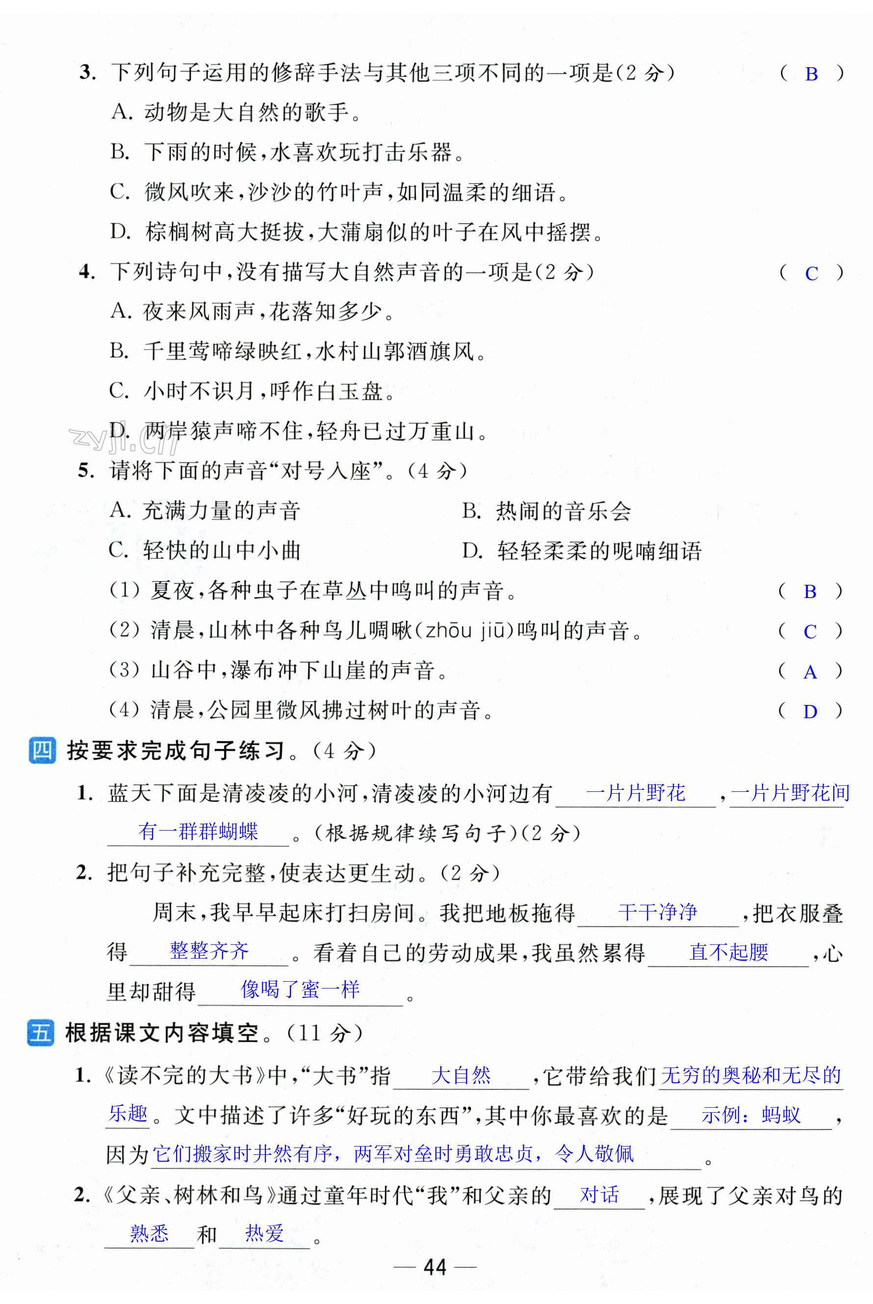 第44页