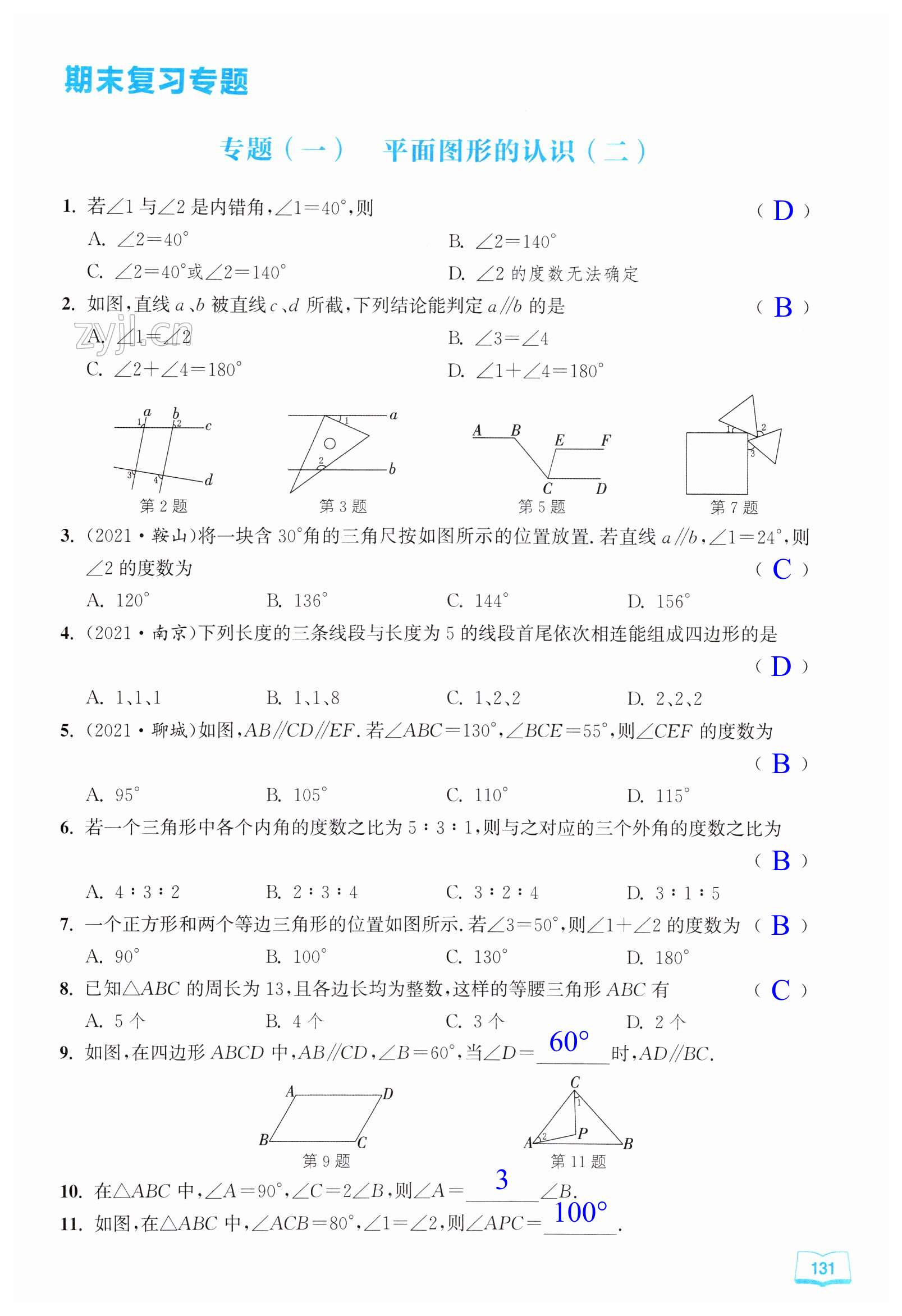 第131页