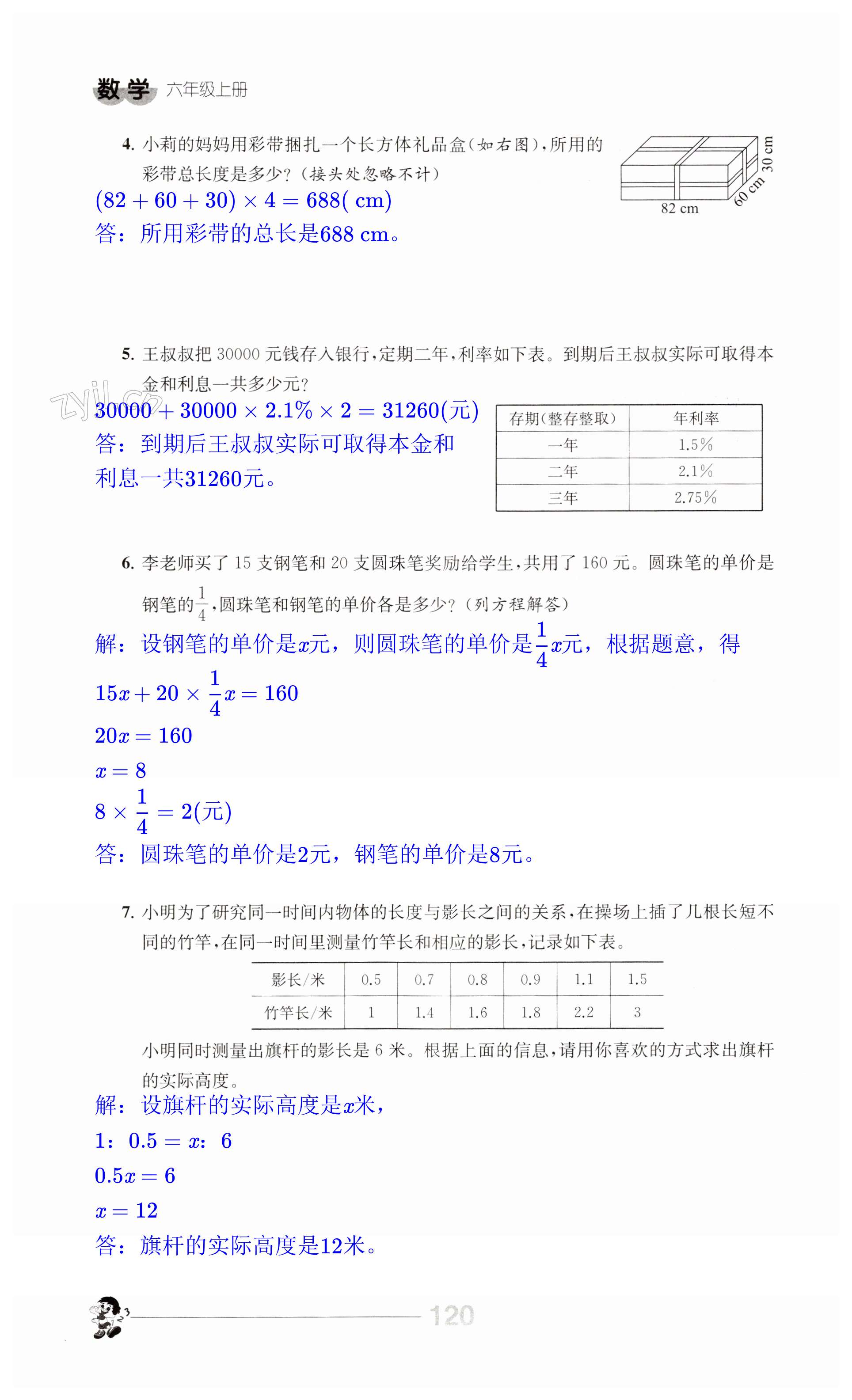 第120页