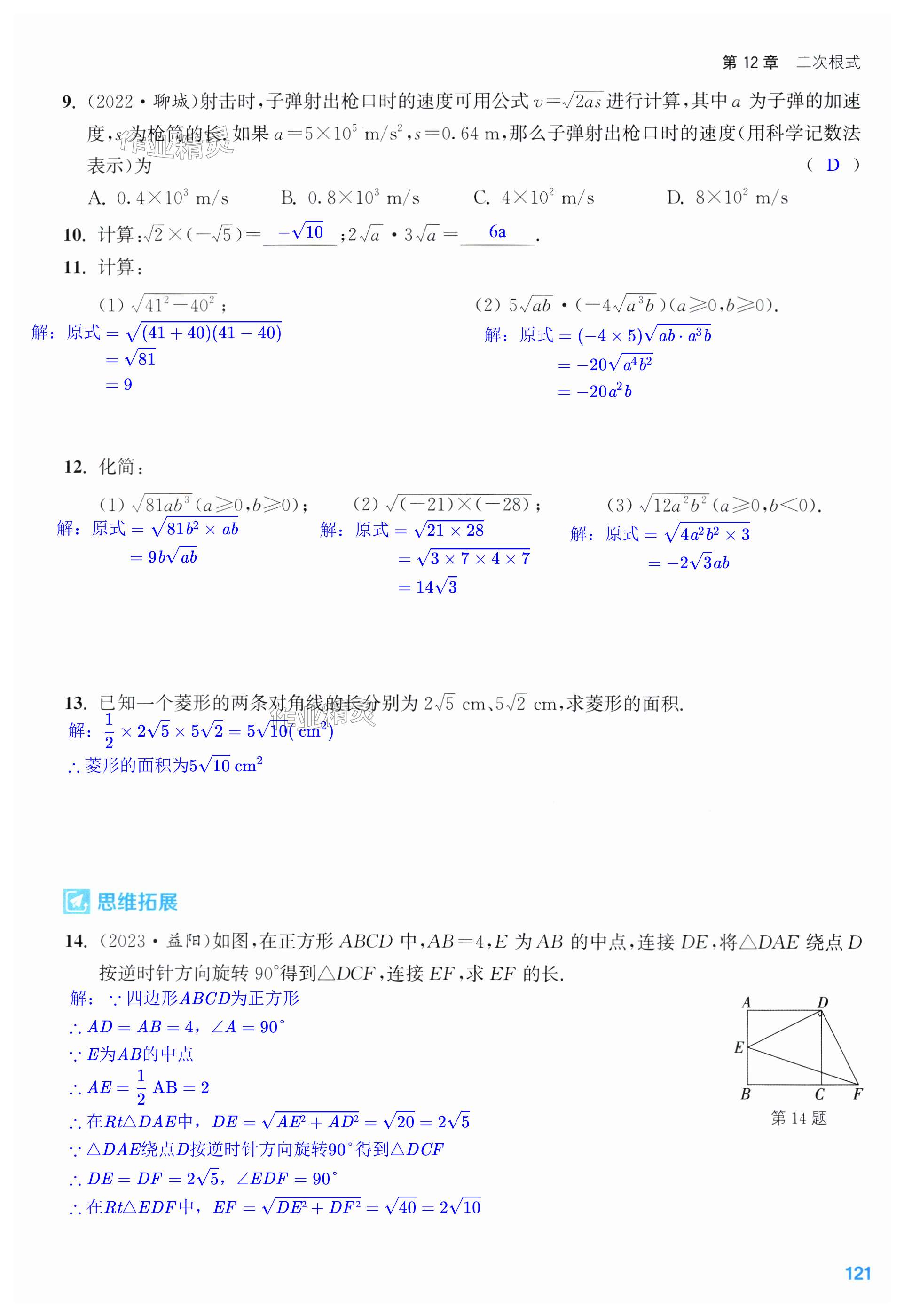 第121页