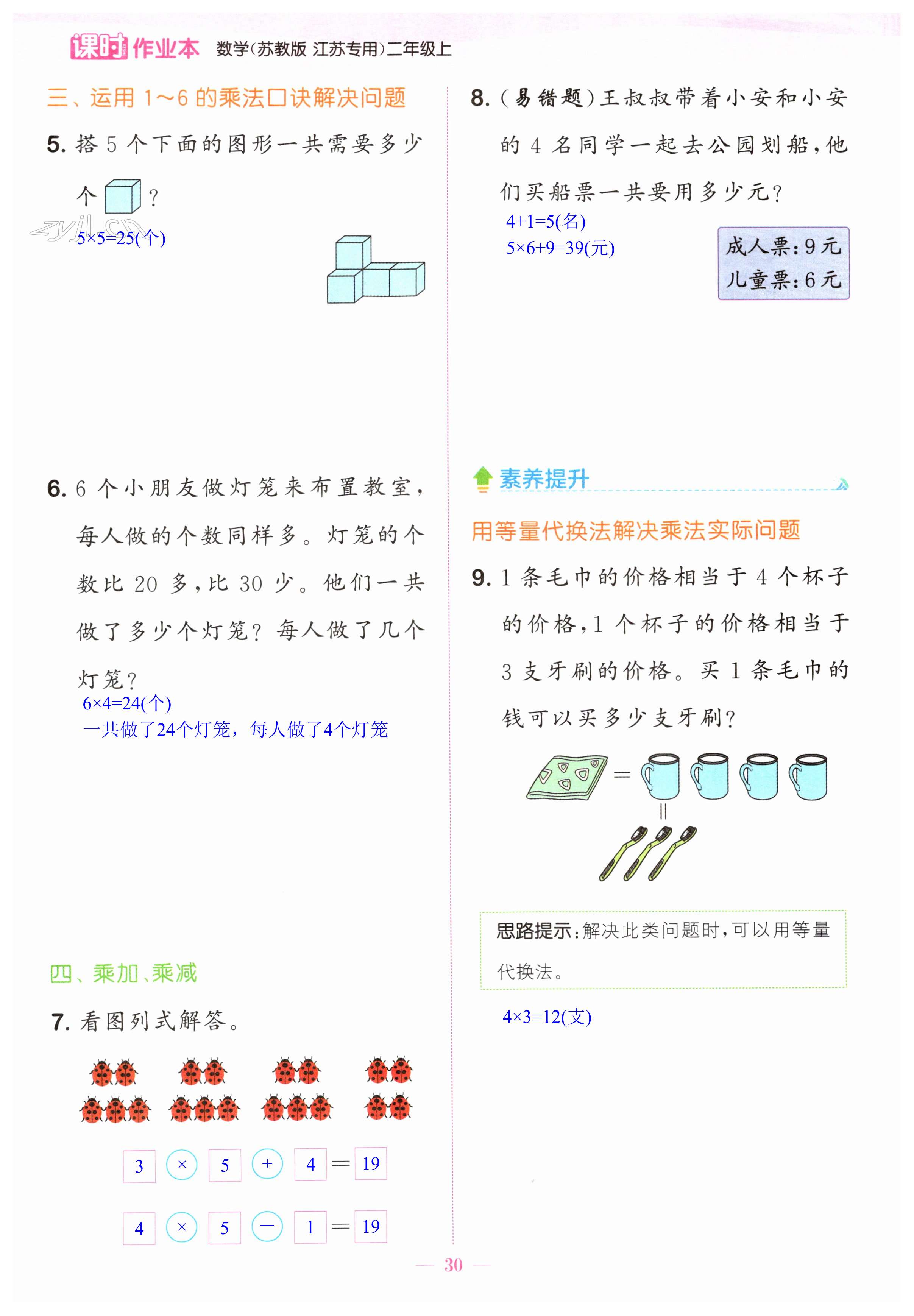 第30页
