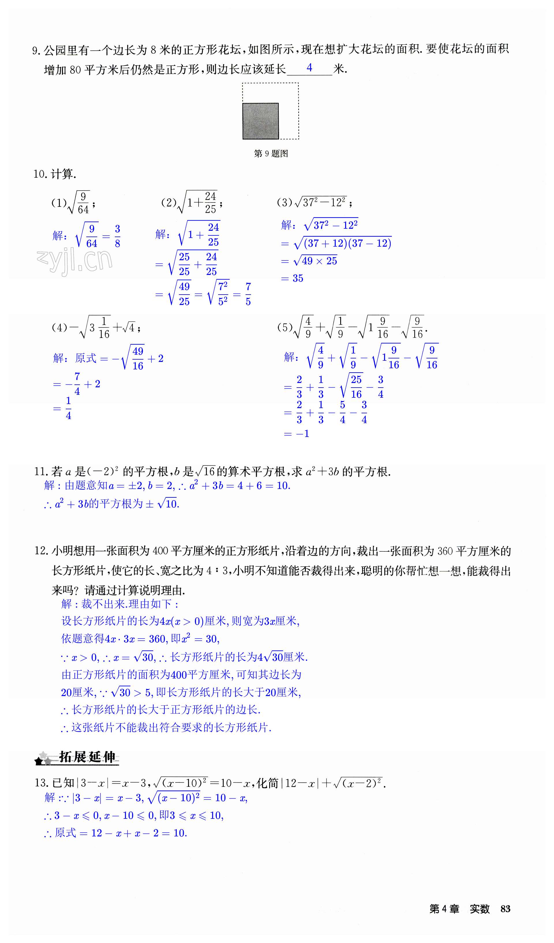 第83页