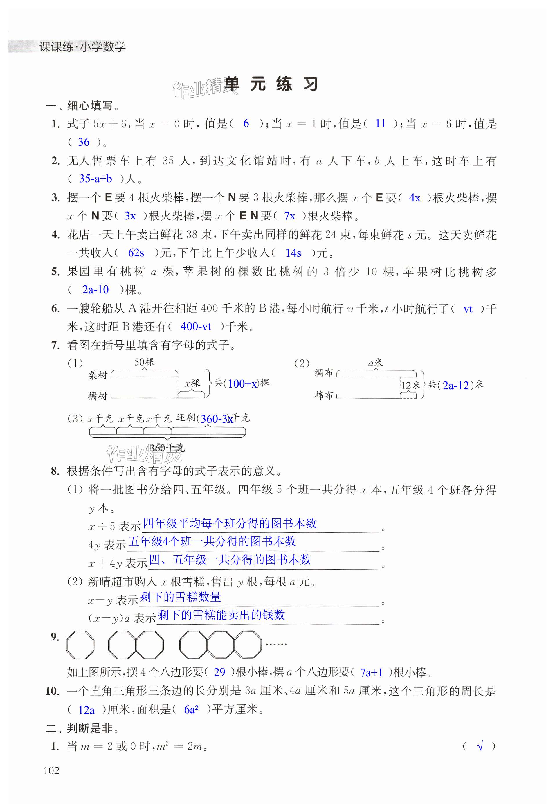 第102頁(yè)