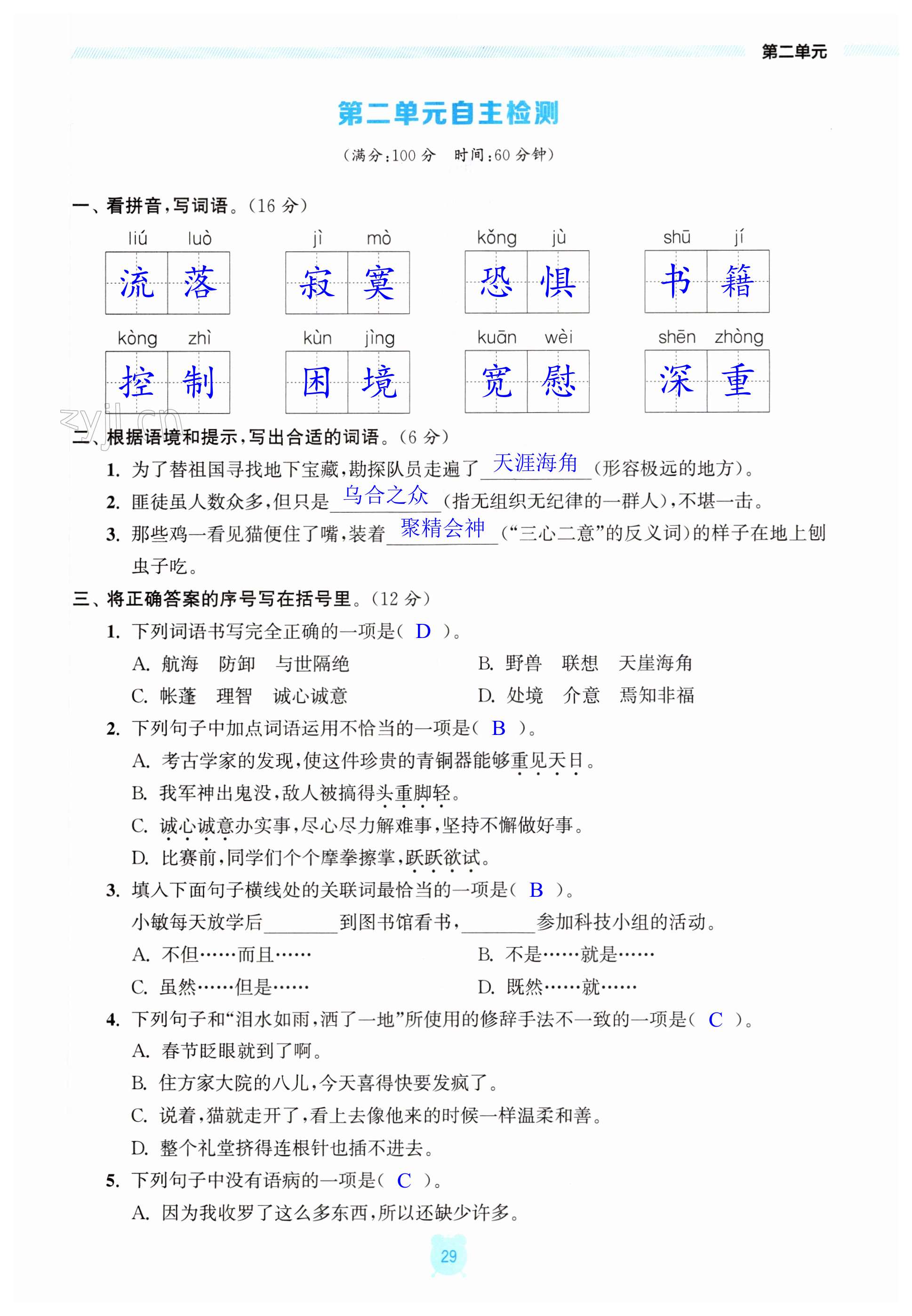 第29頁