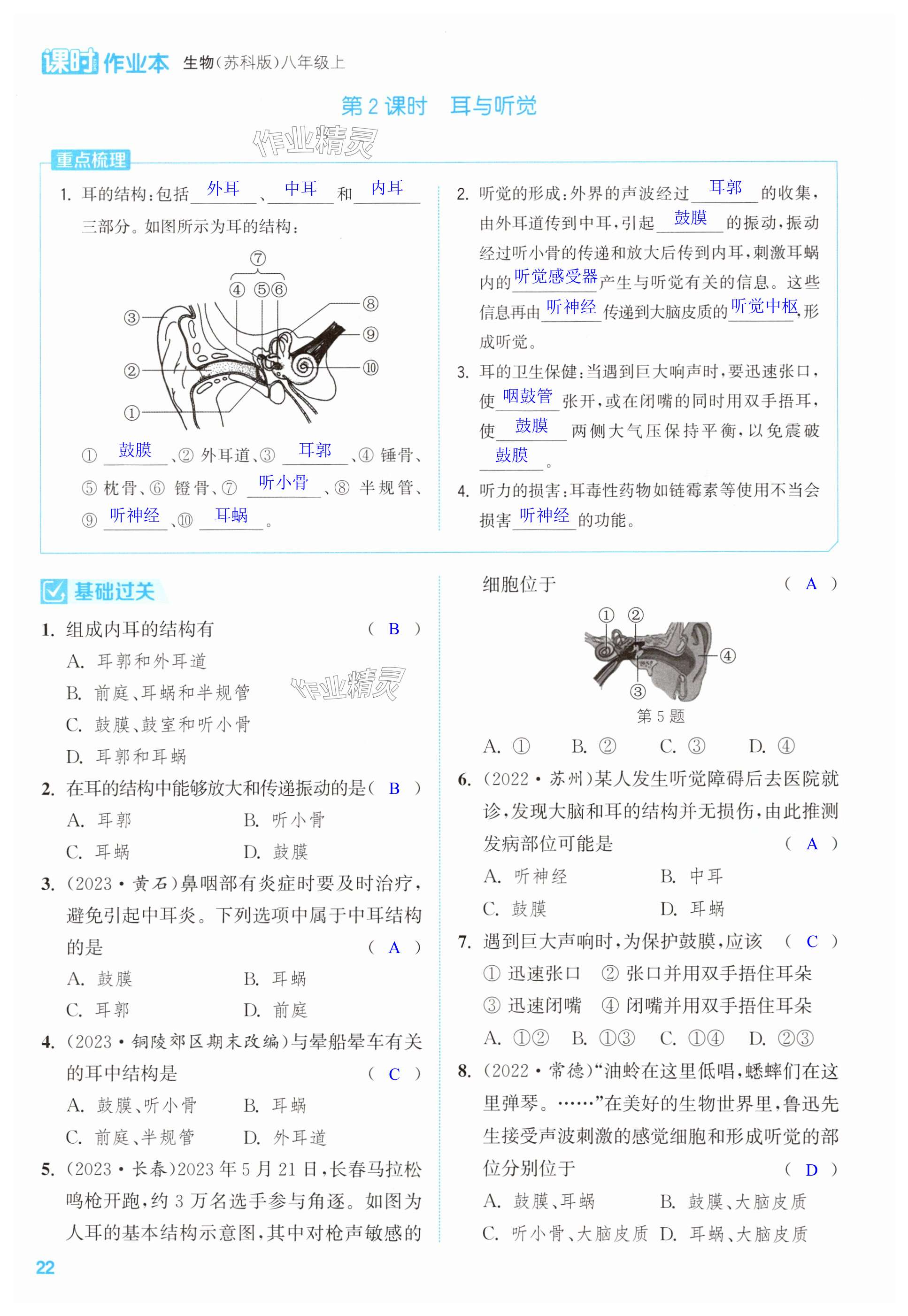 第22頁(yè)