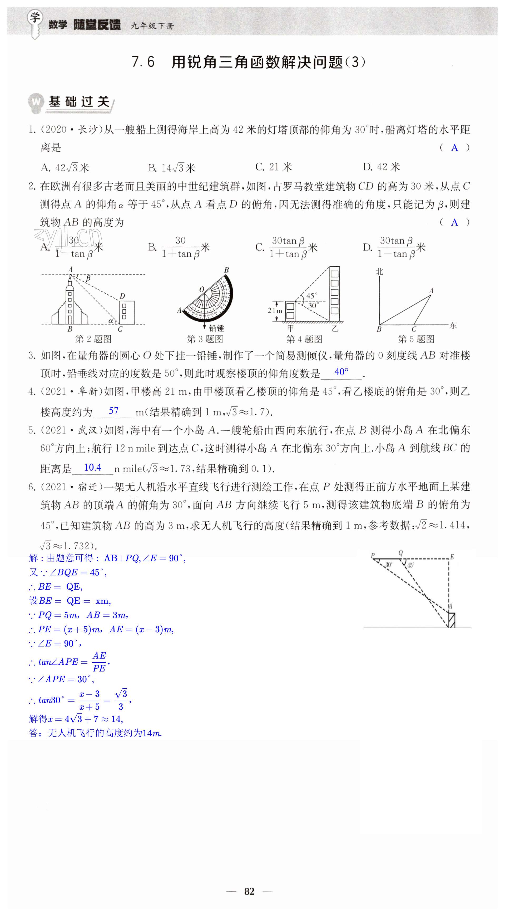 第82頁