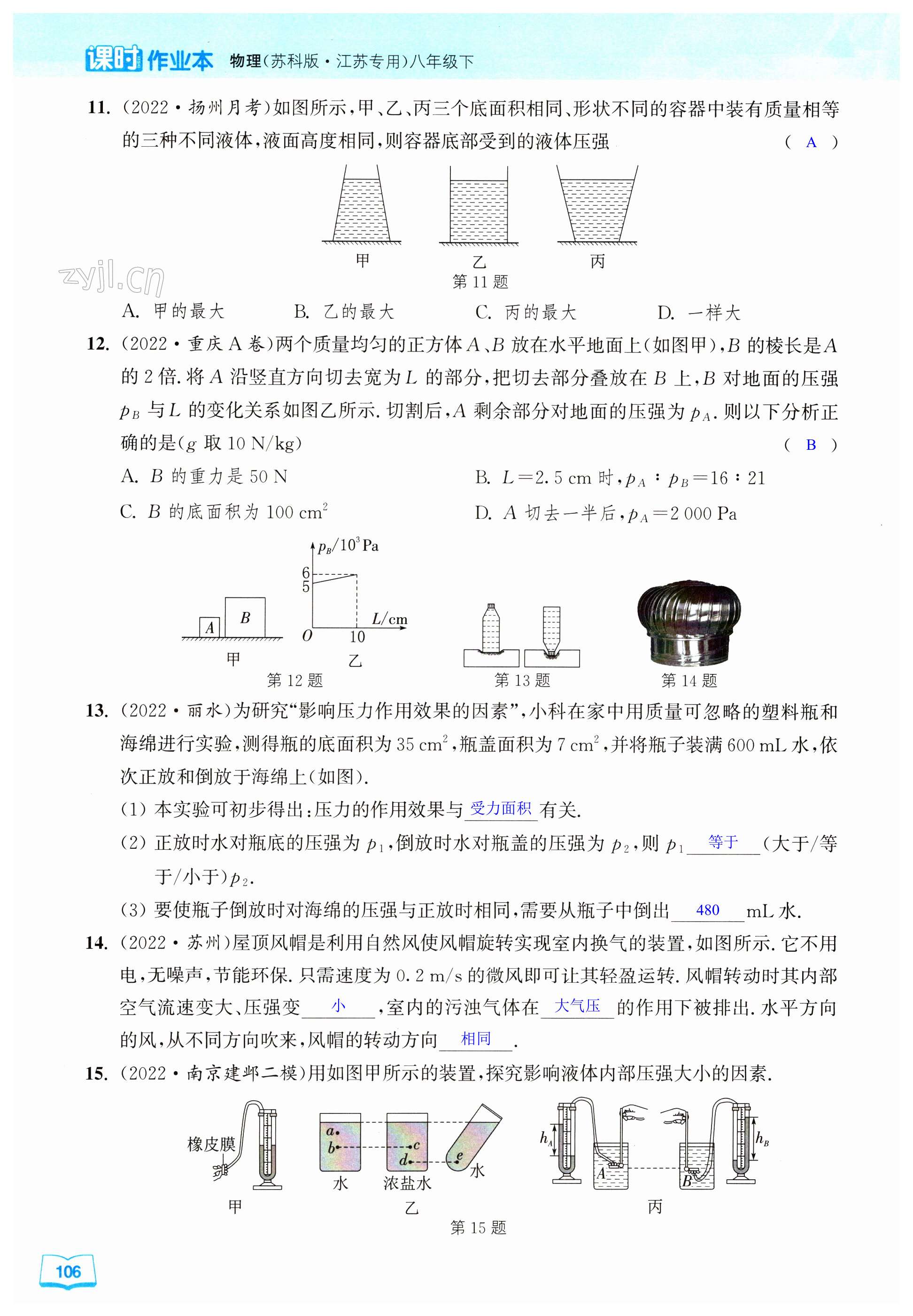 第106页