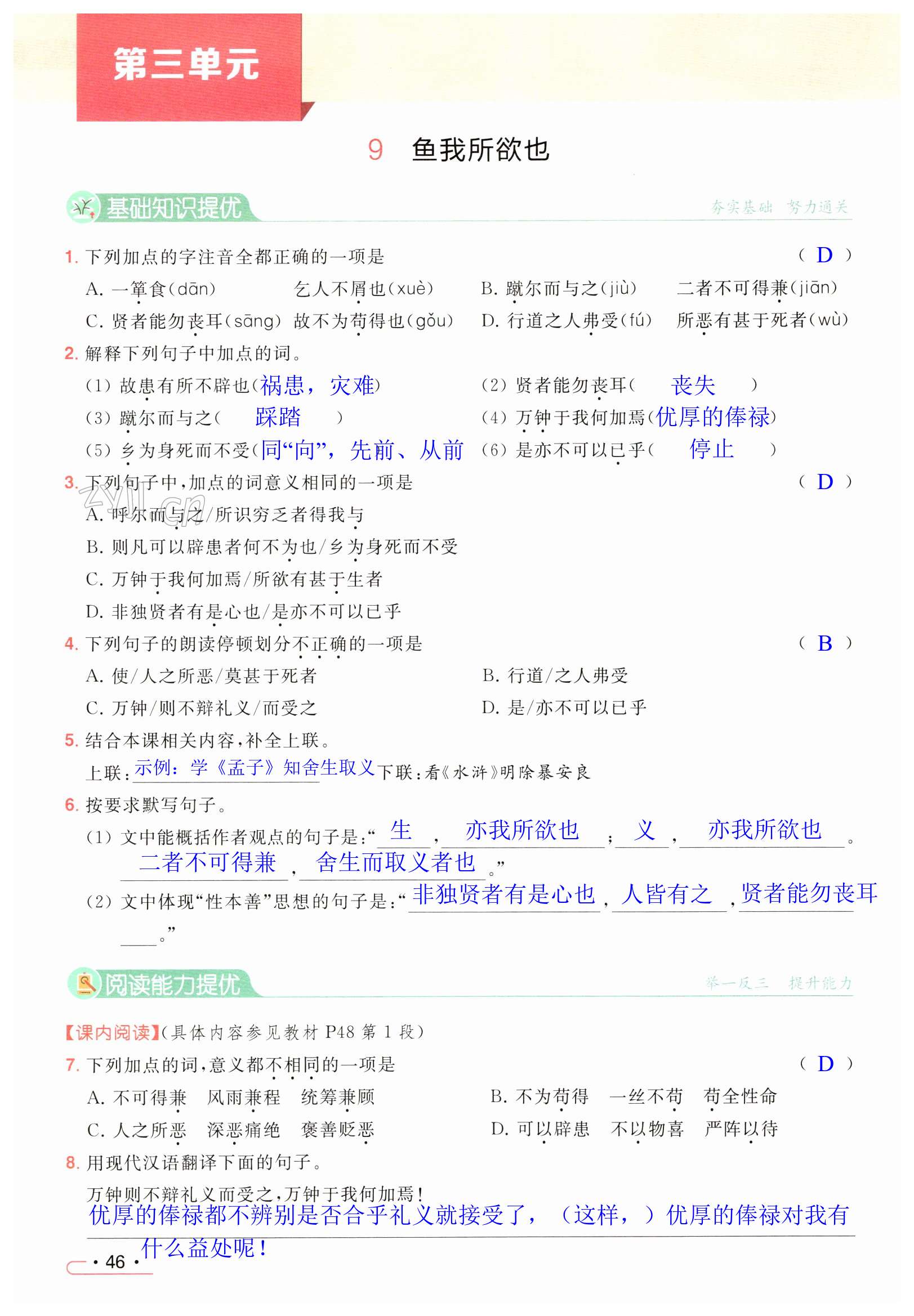 第46页