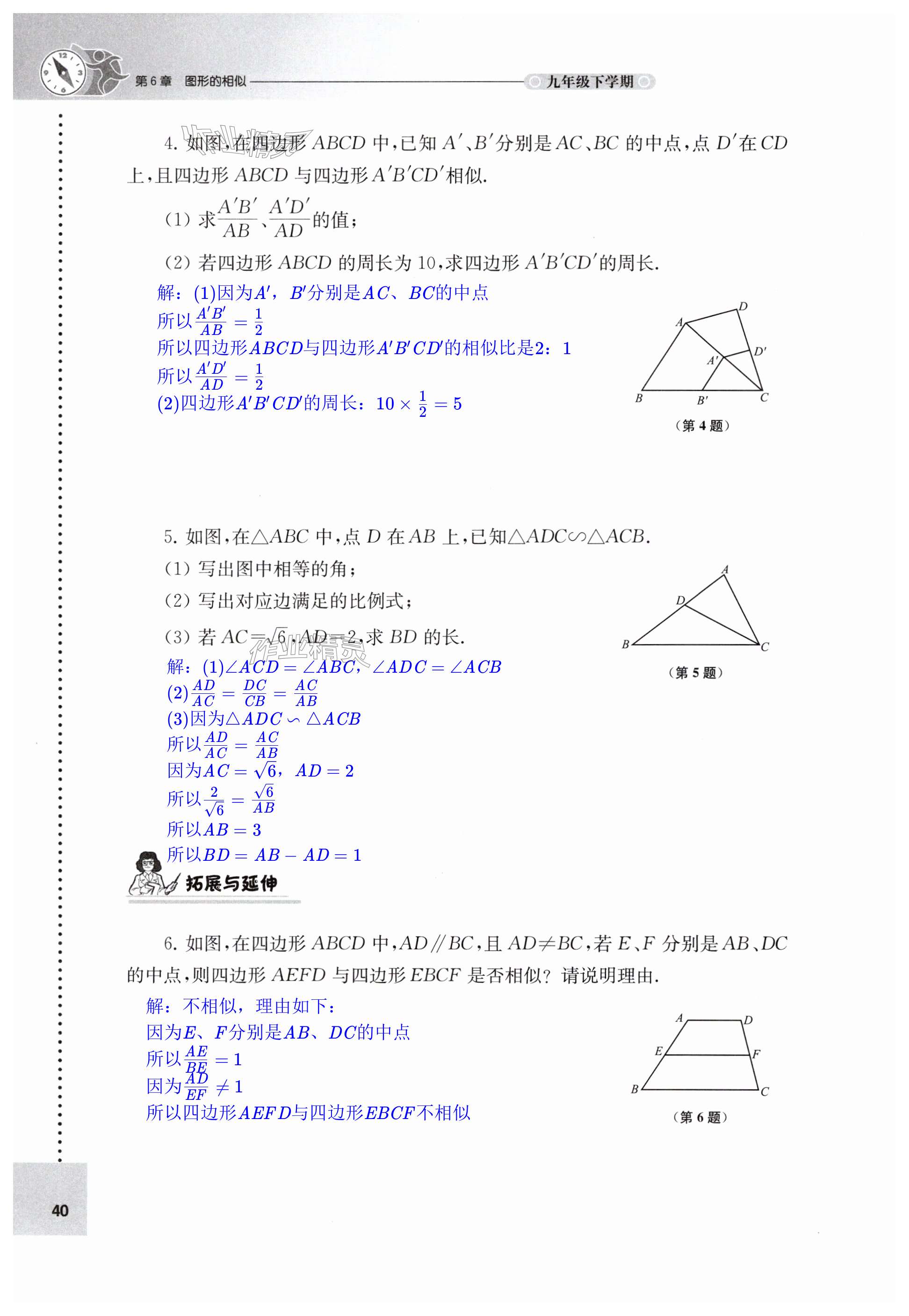 第40页