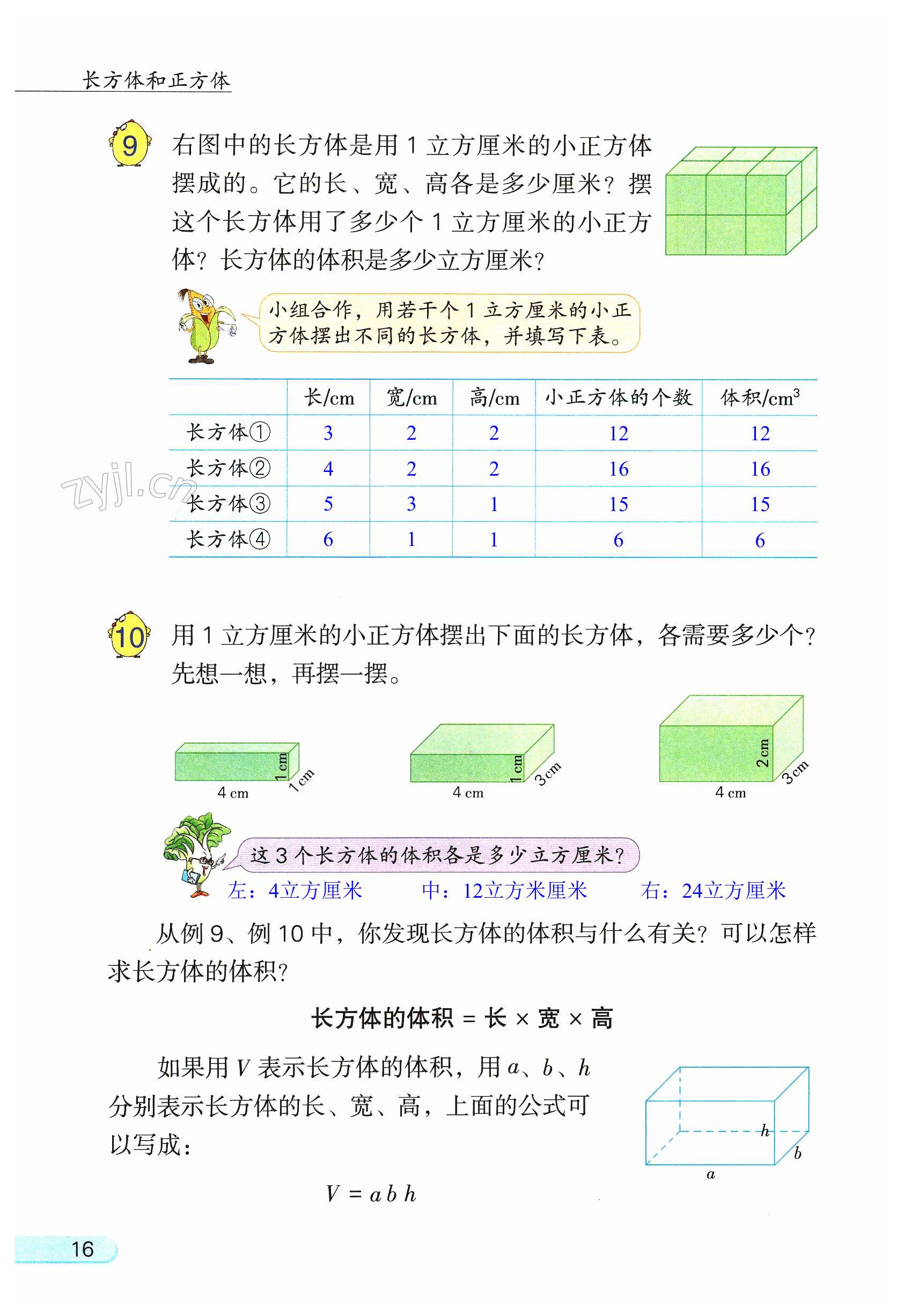 第16頁