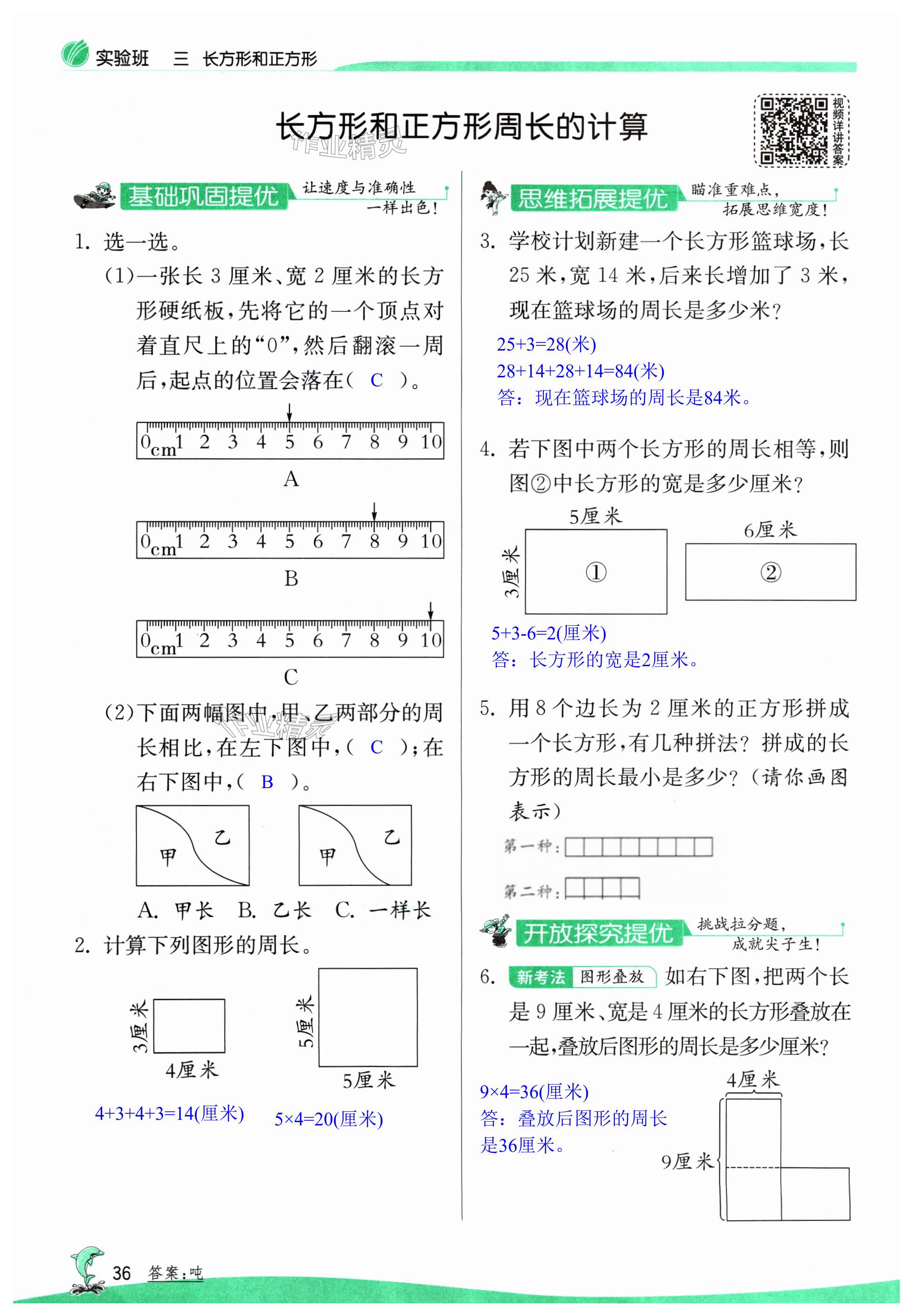 第36頁