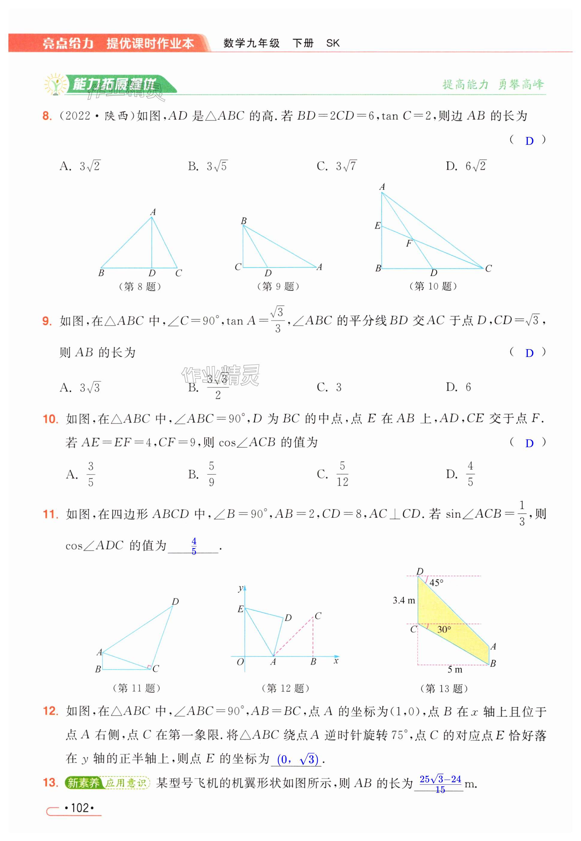 第102页