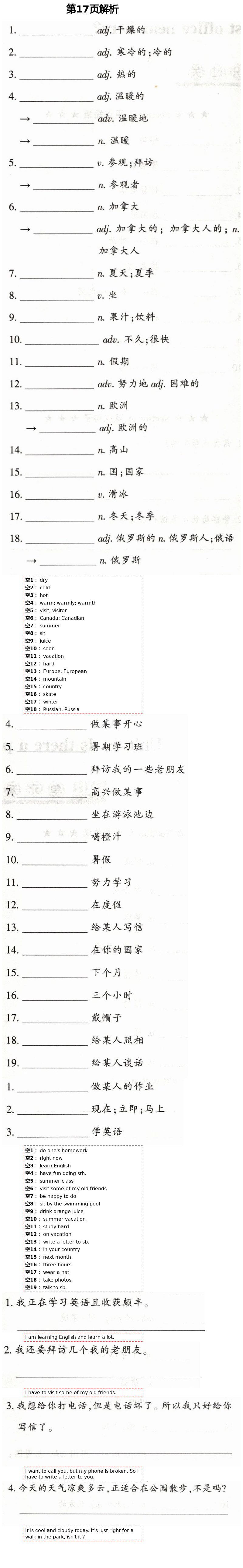 2021年學(xué)典七年級英語下冊人教版北京時代華文書局 第15頁