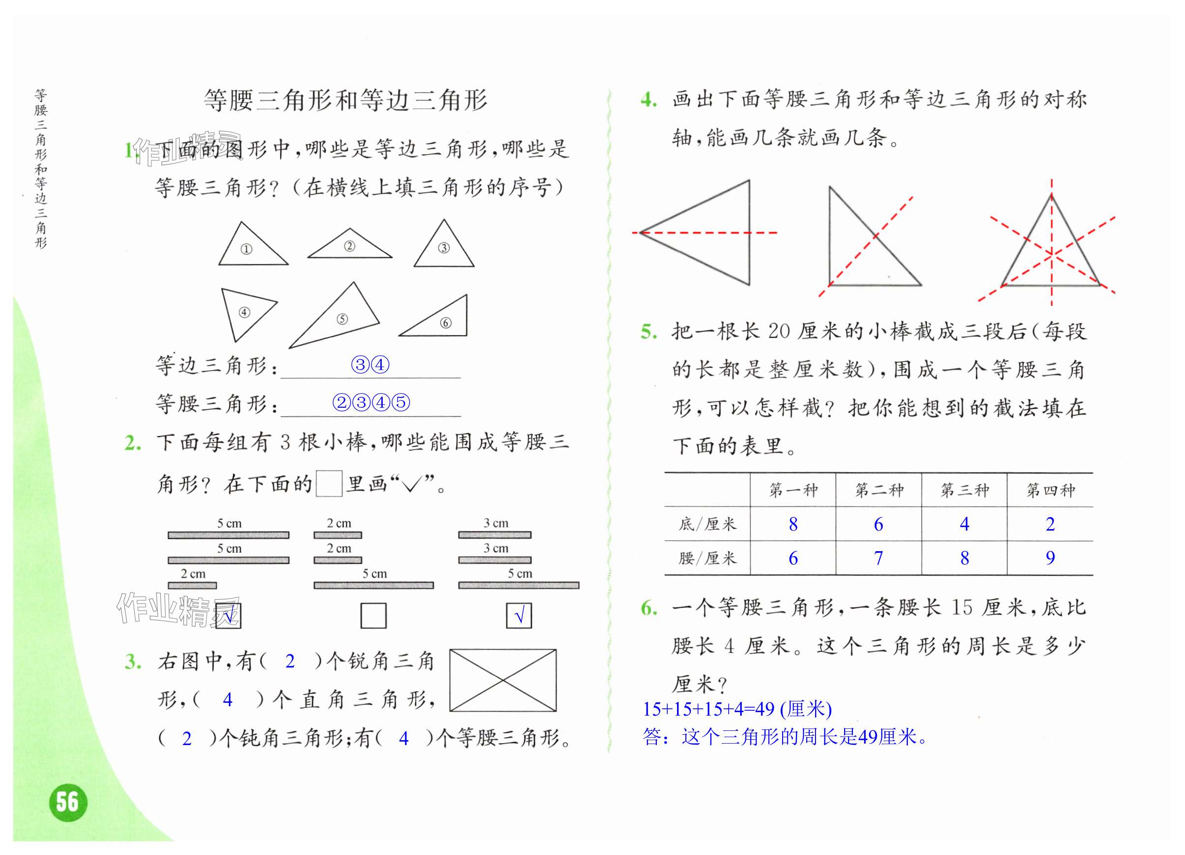 第56頁(yè)