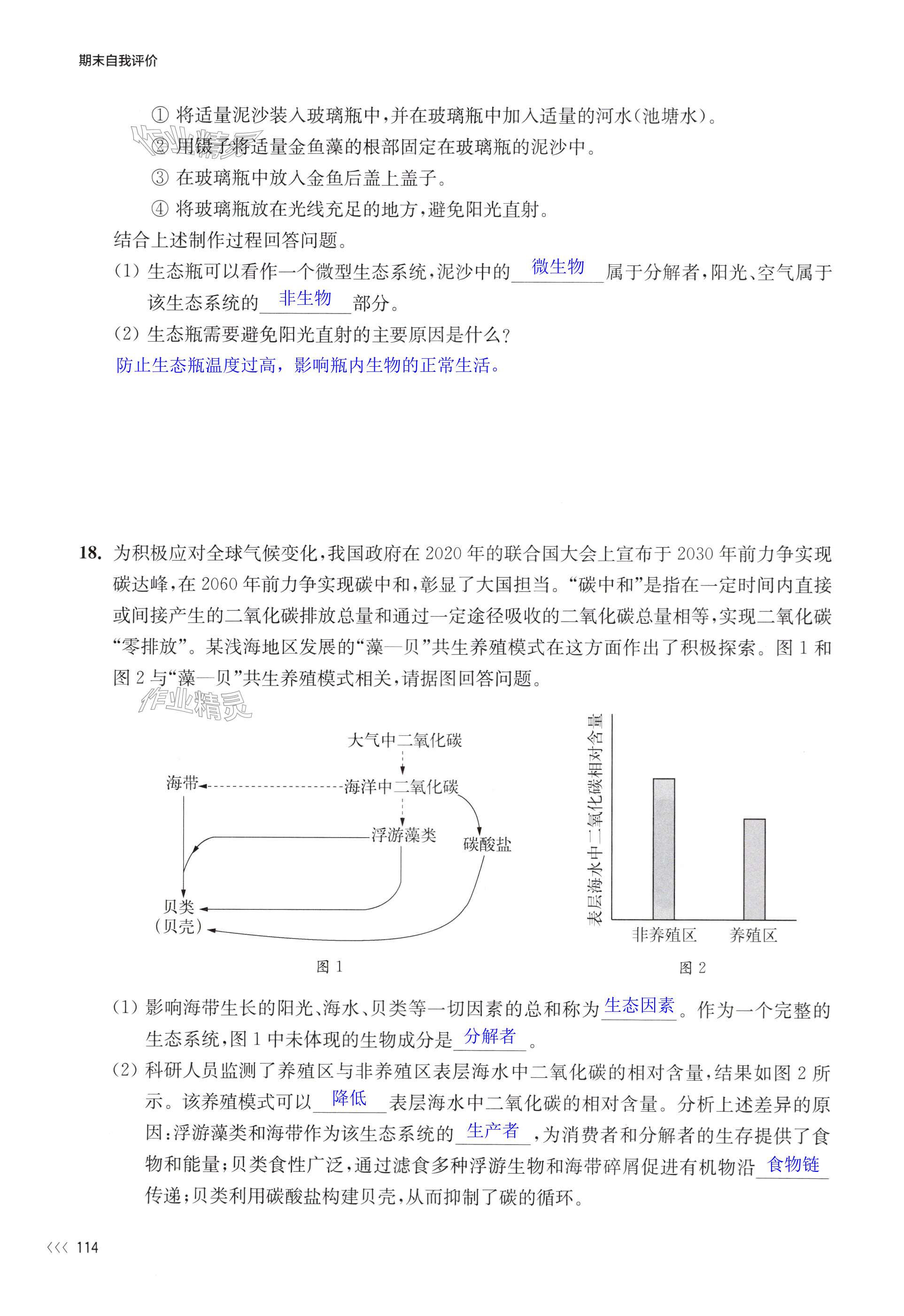 第114頁