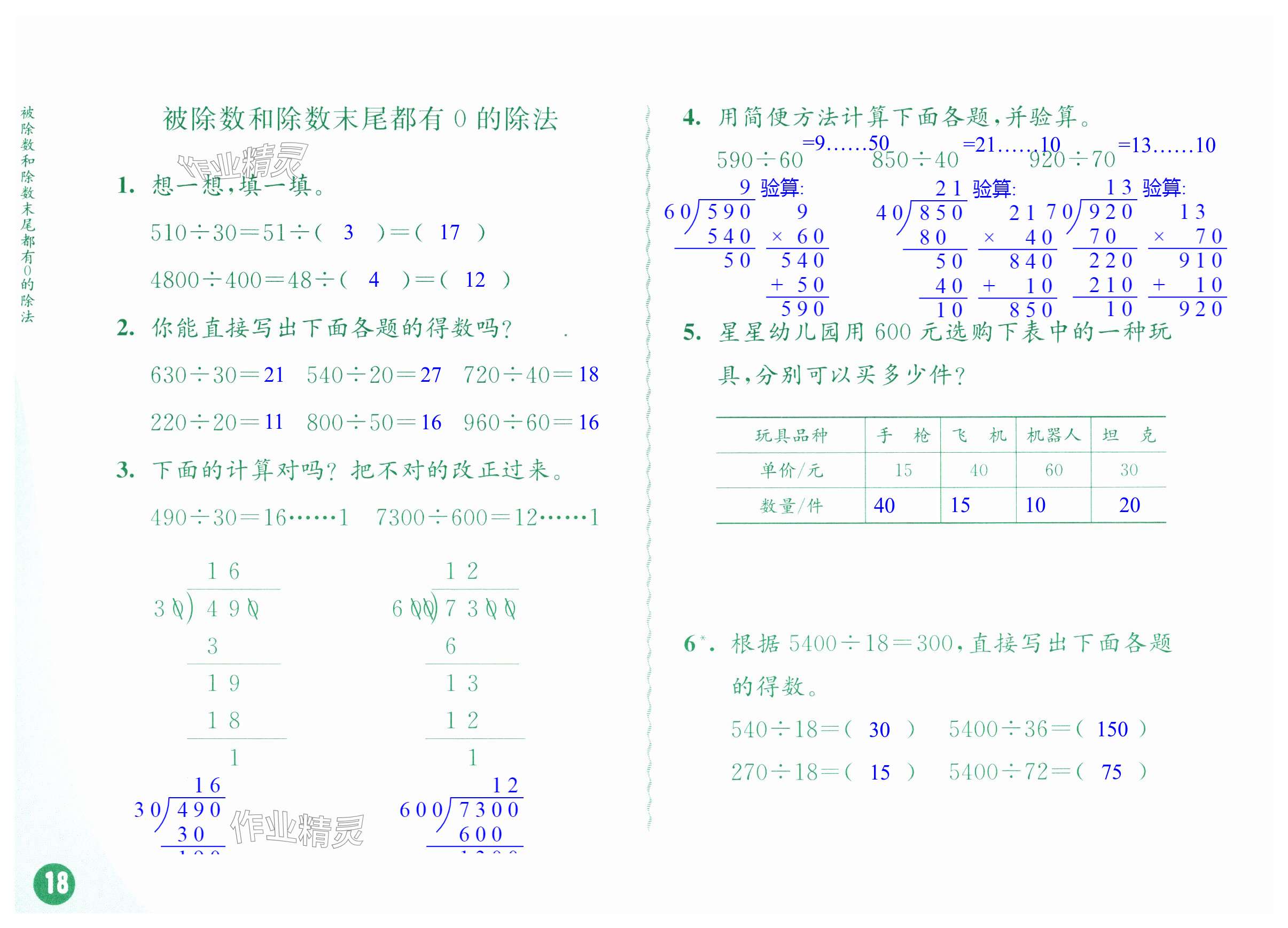 第18頁(yè)