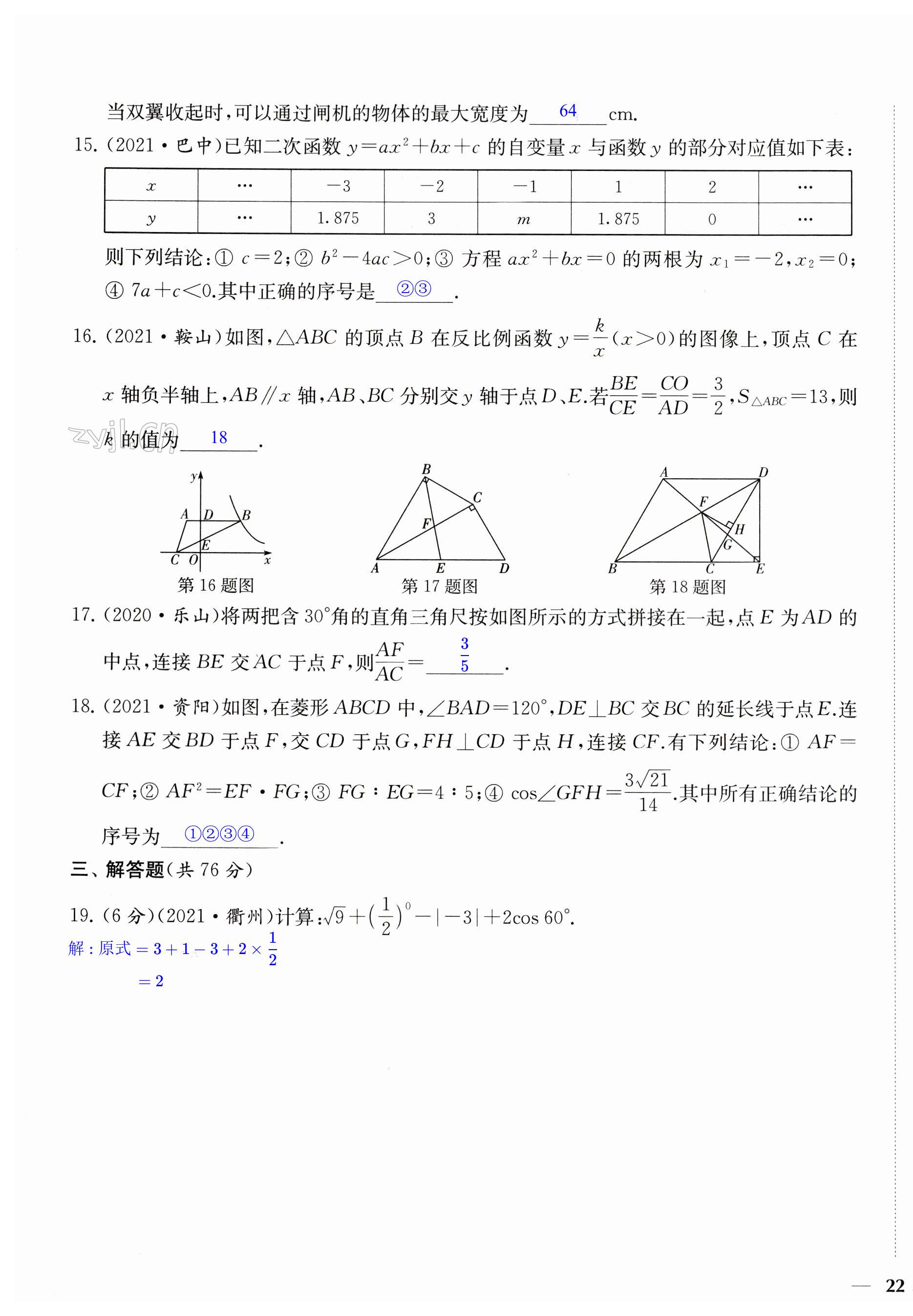 第43頁